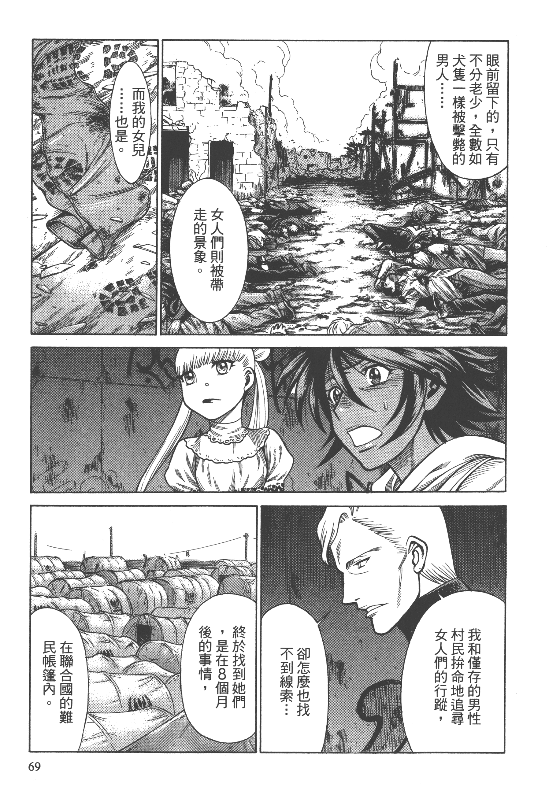 Page 71