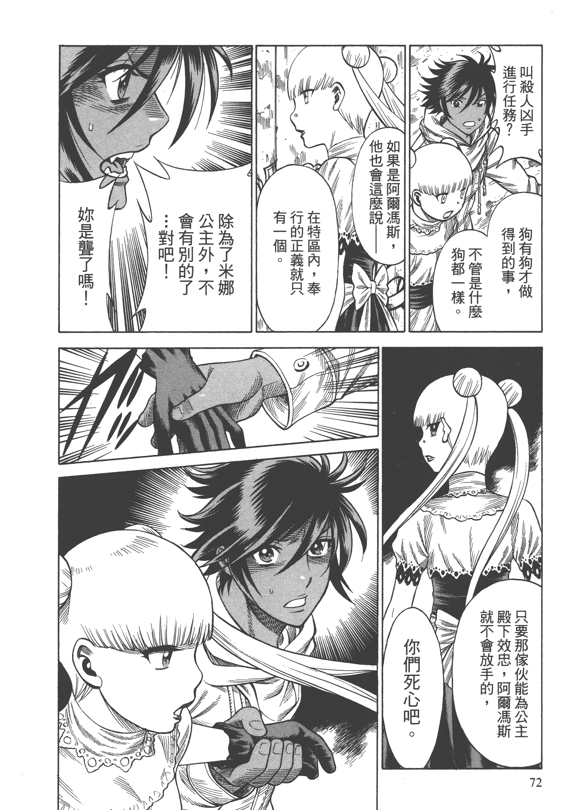 Page 74