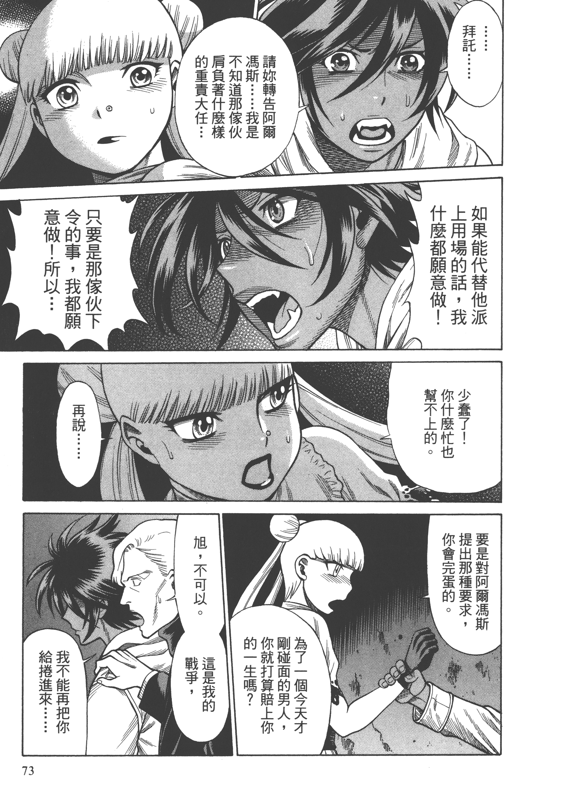 Page 75