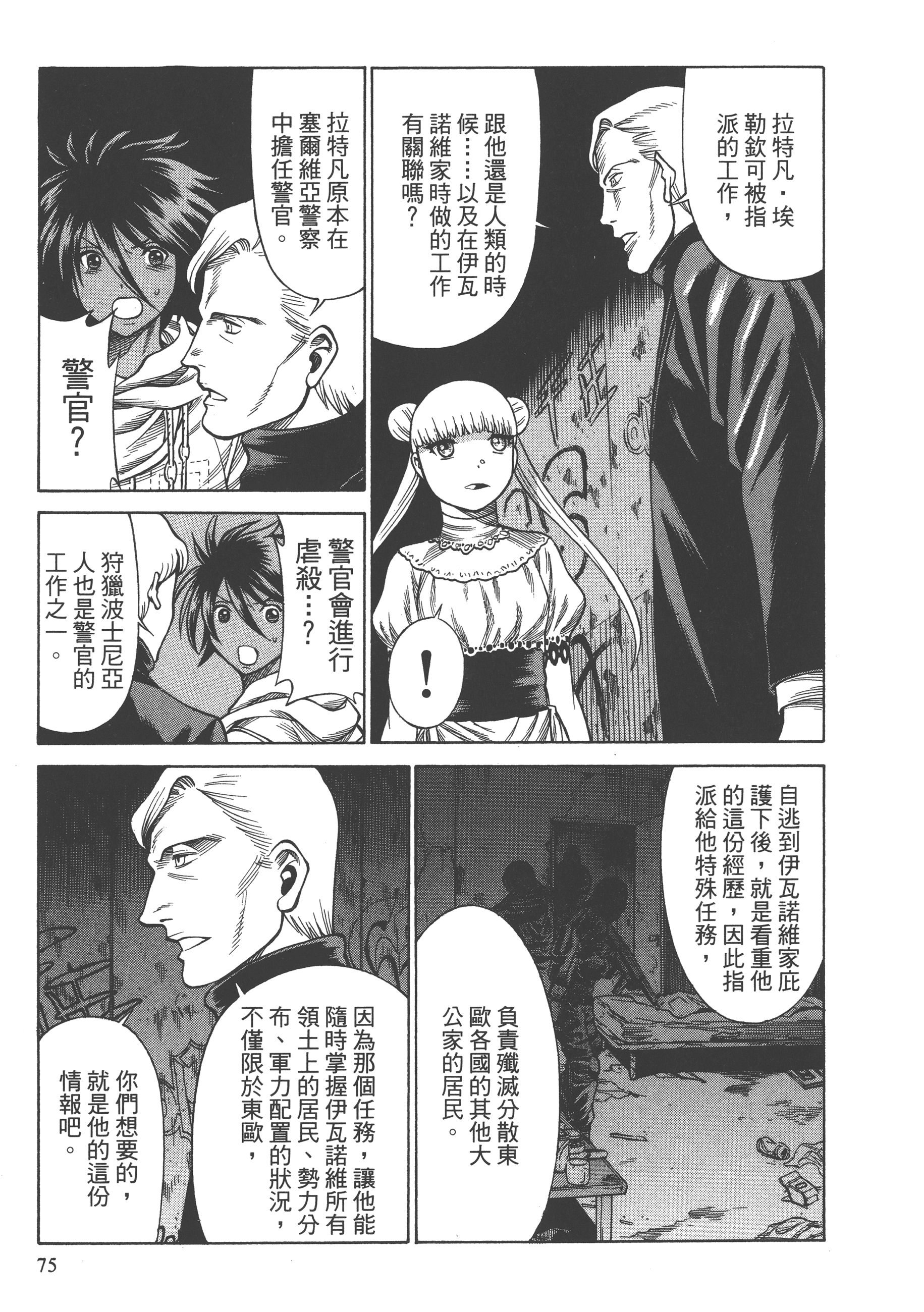Page 77