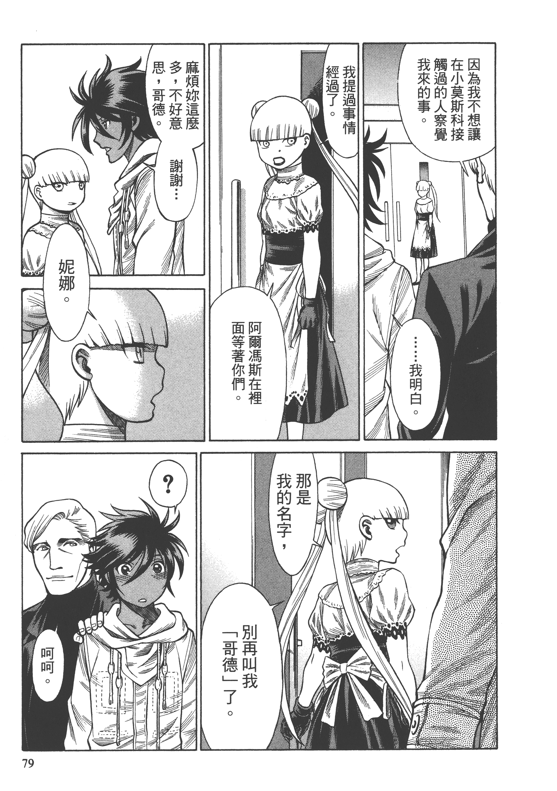 Page 81