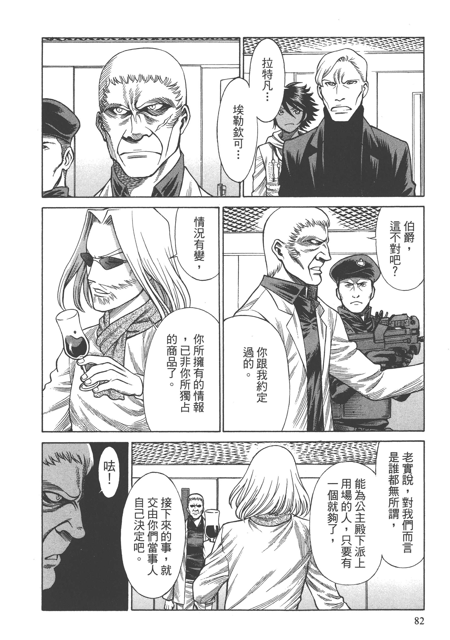 Page 84