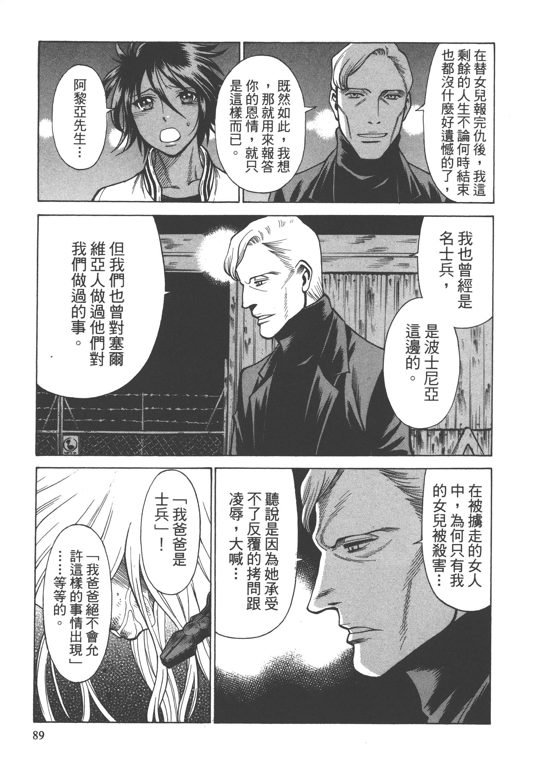 Page 91