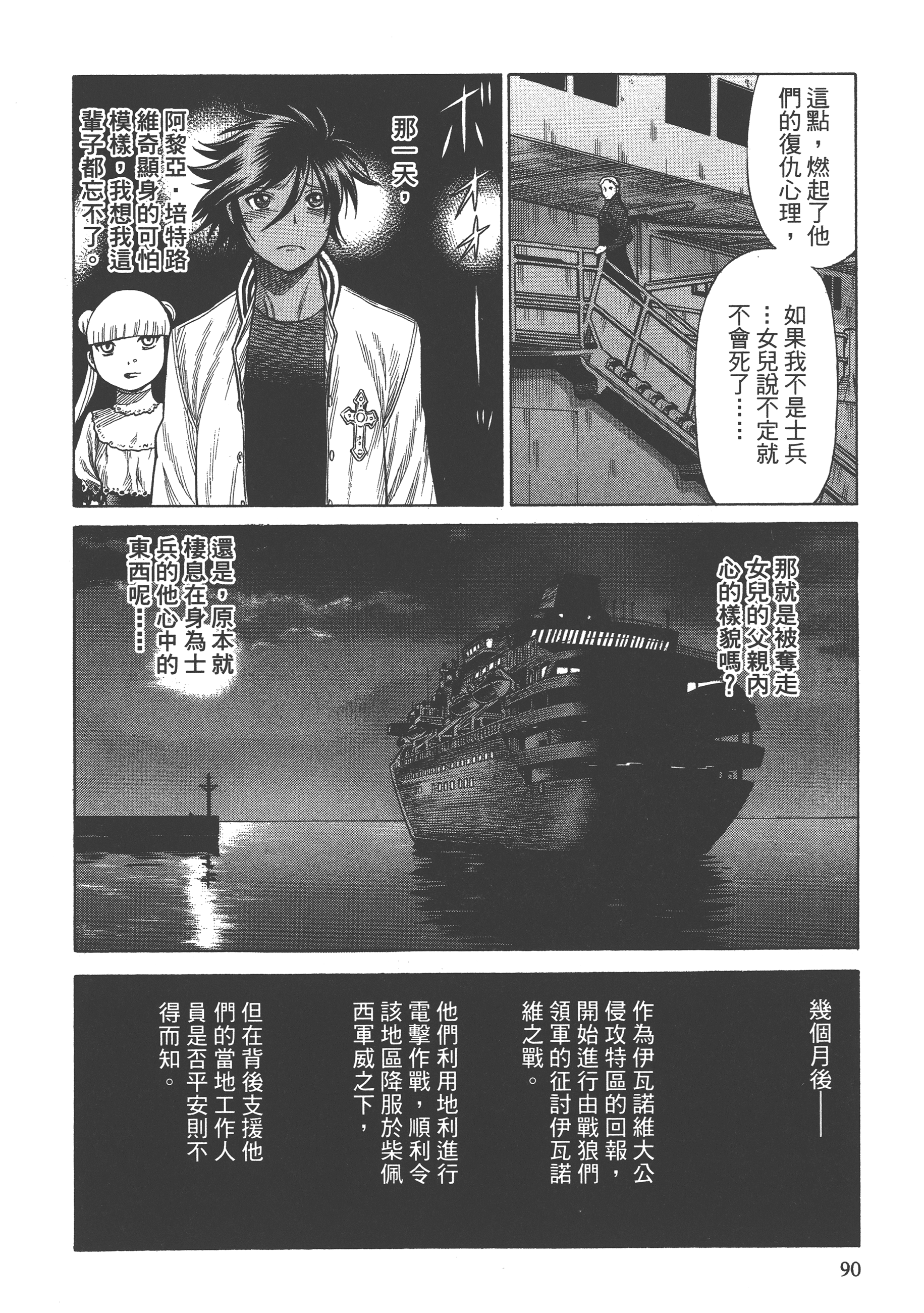 Page 92
