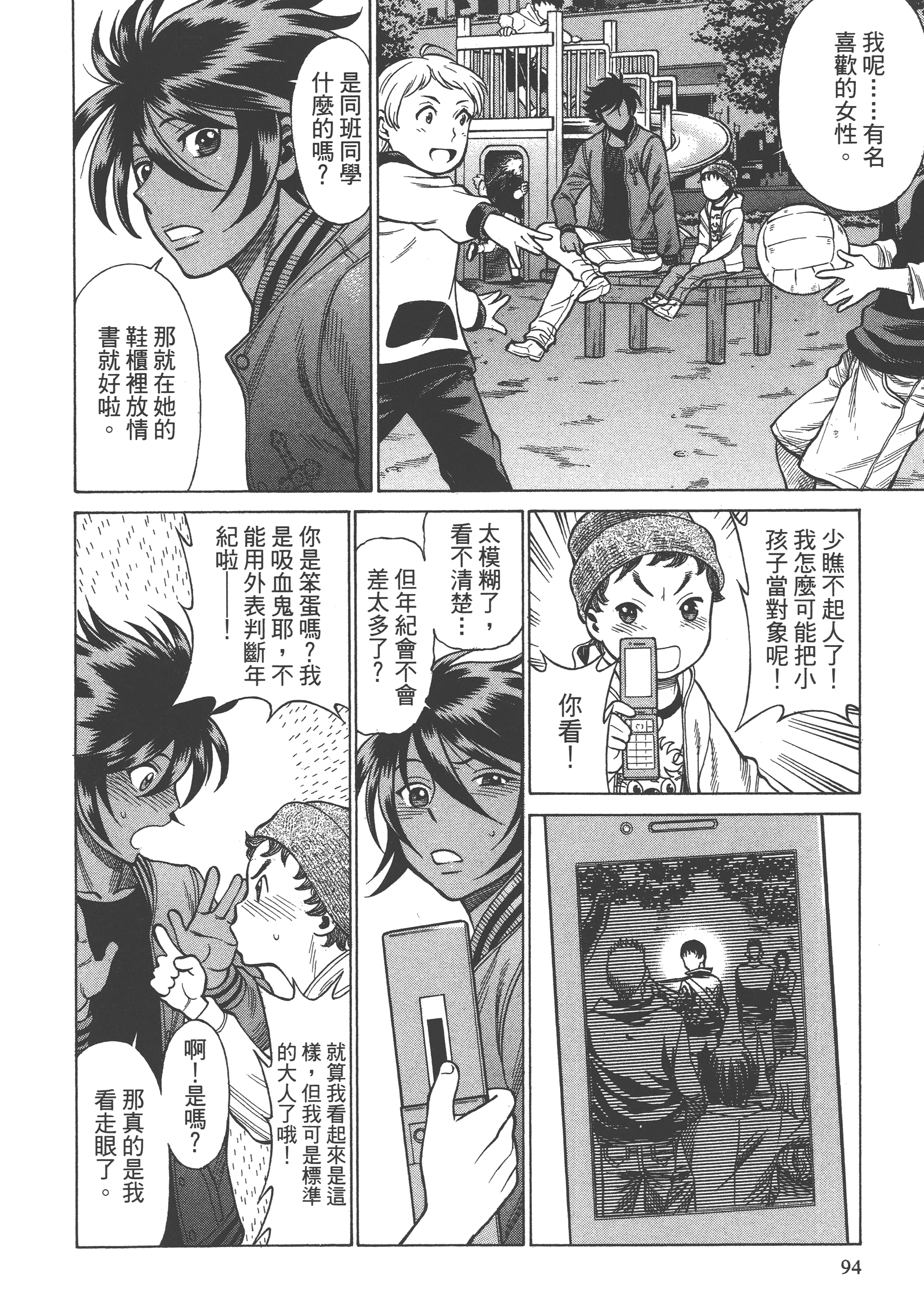 Page 96