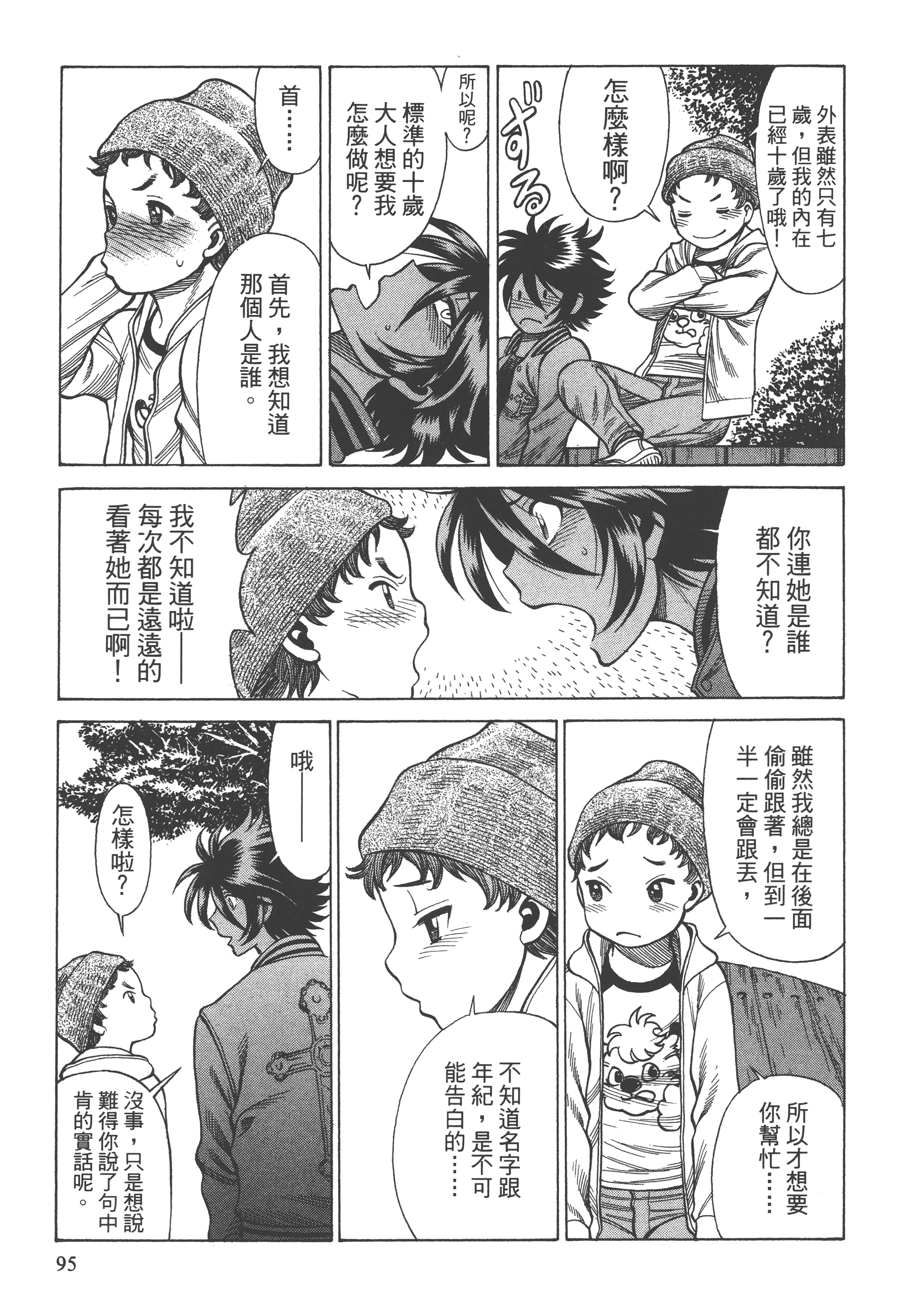 Page 97