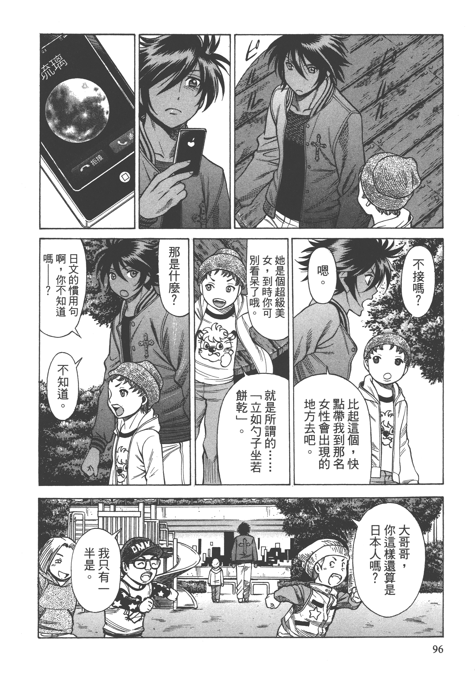 Page 98