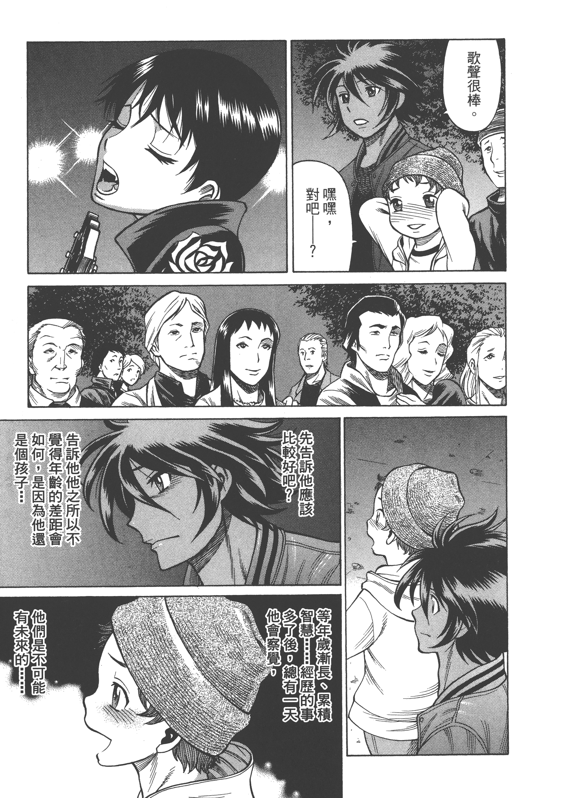 Page 101