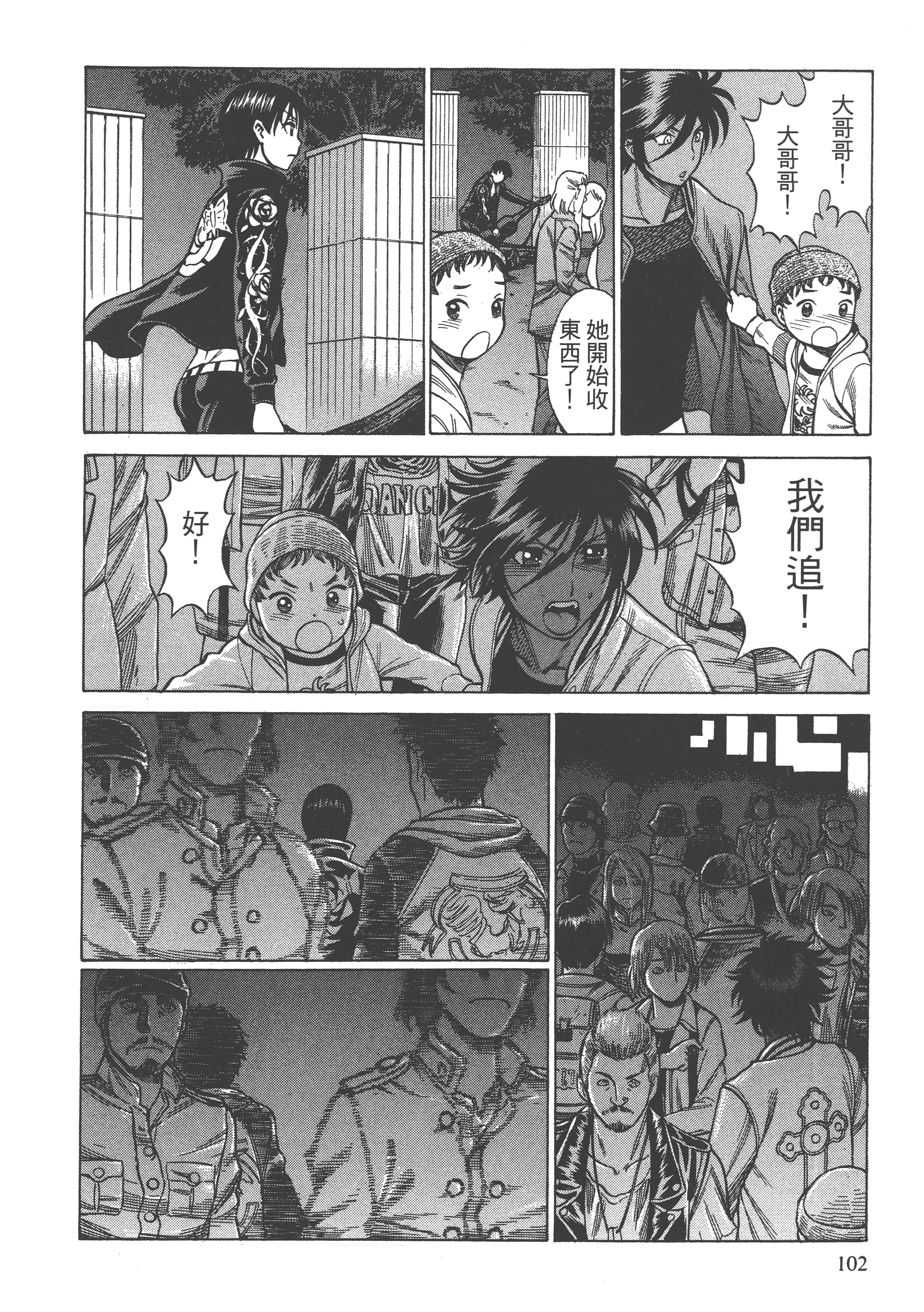 Page 104