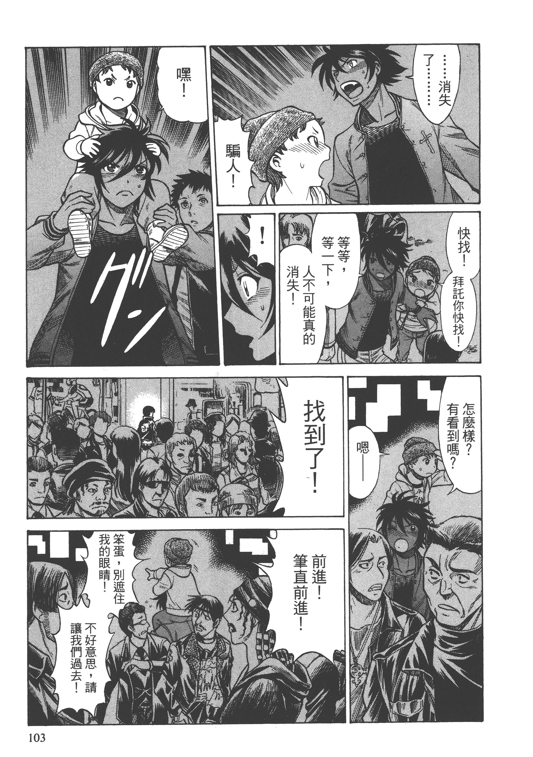Page 105