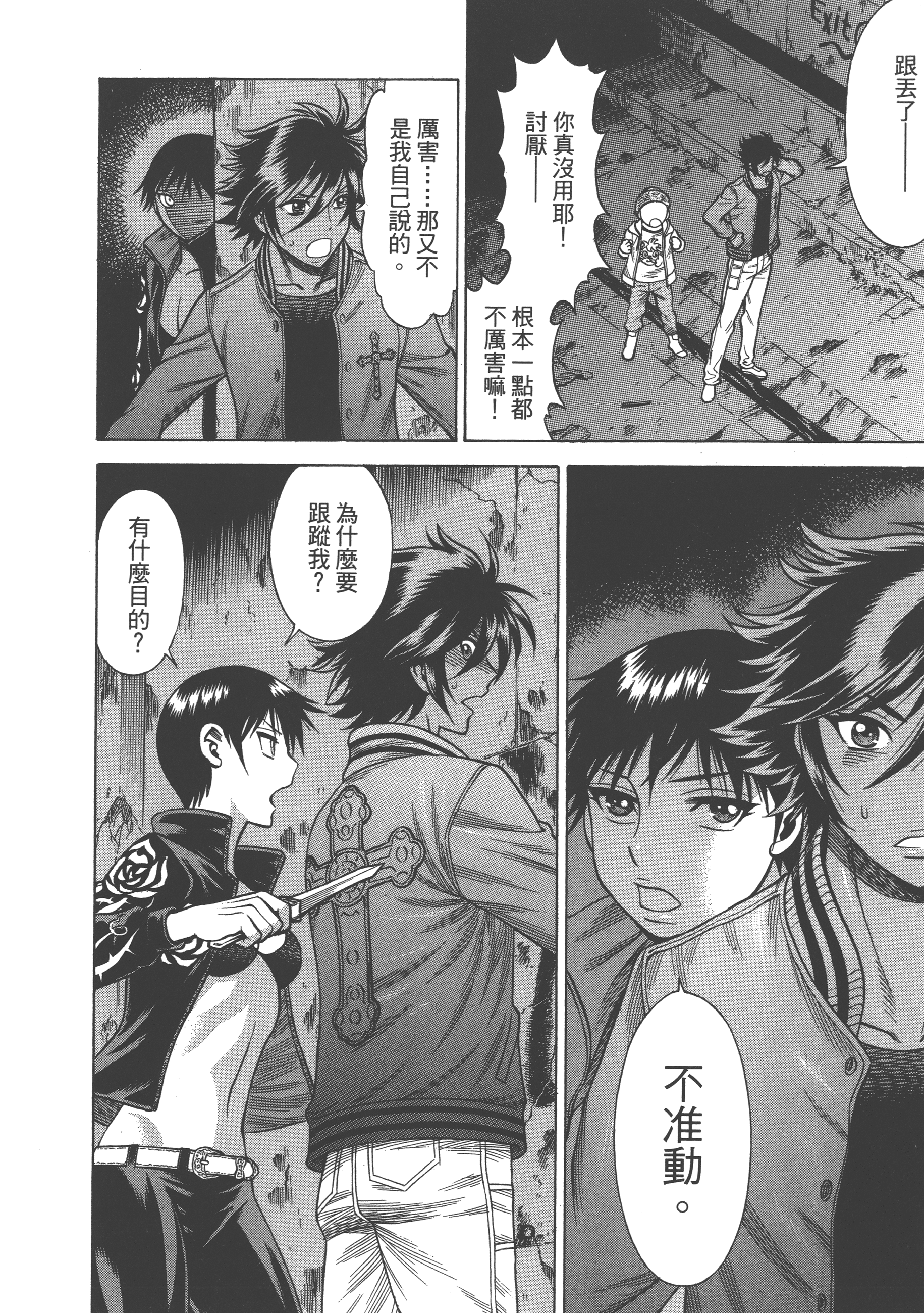 Page 106