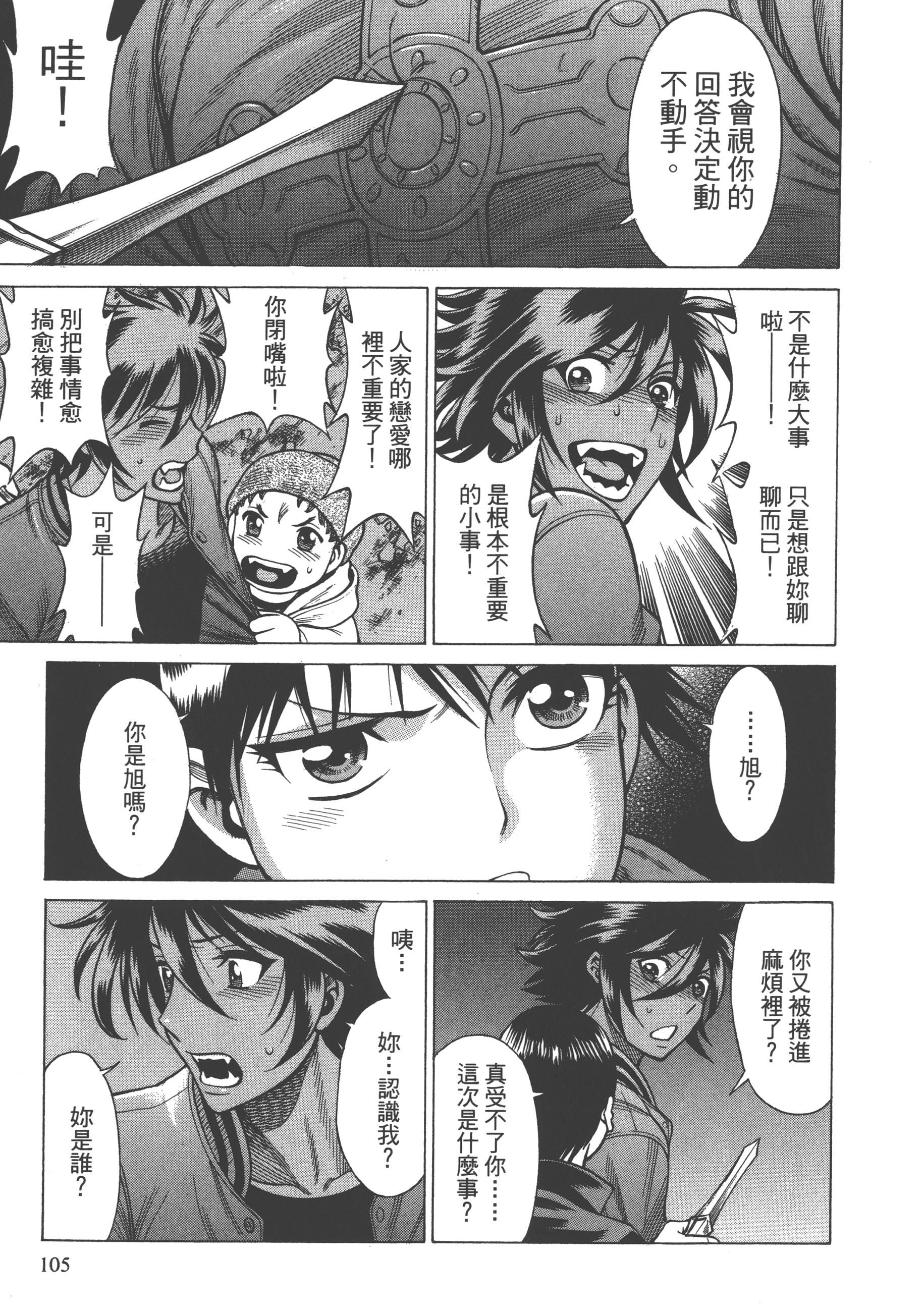 Page 107