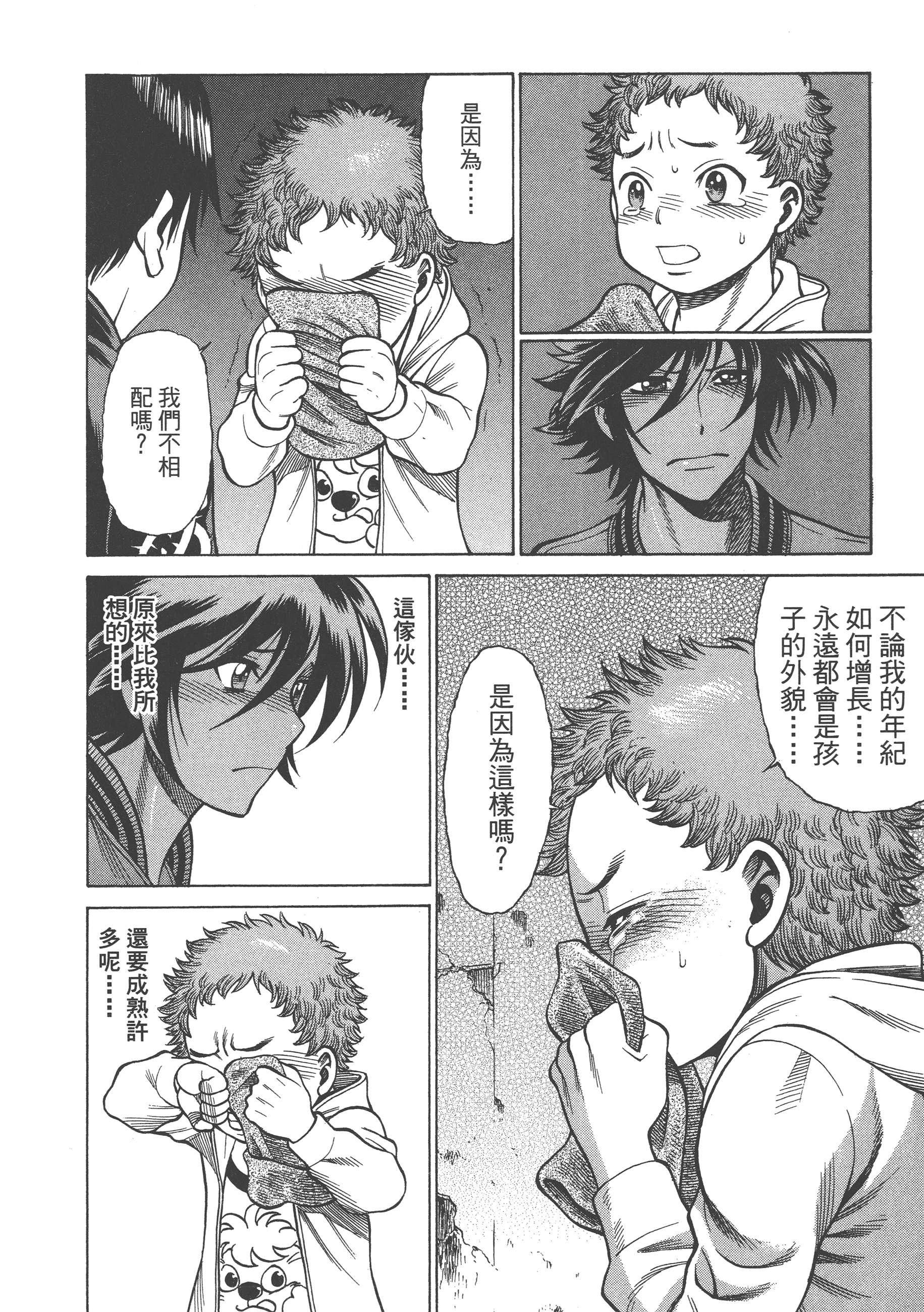 Page 112