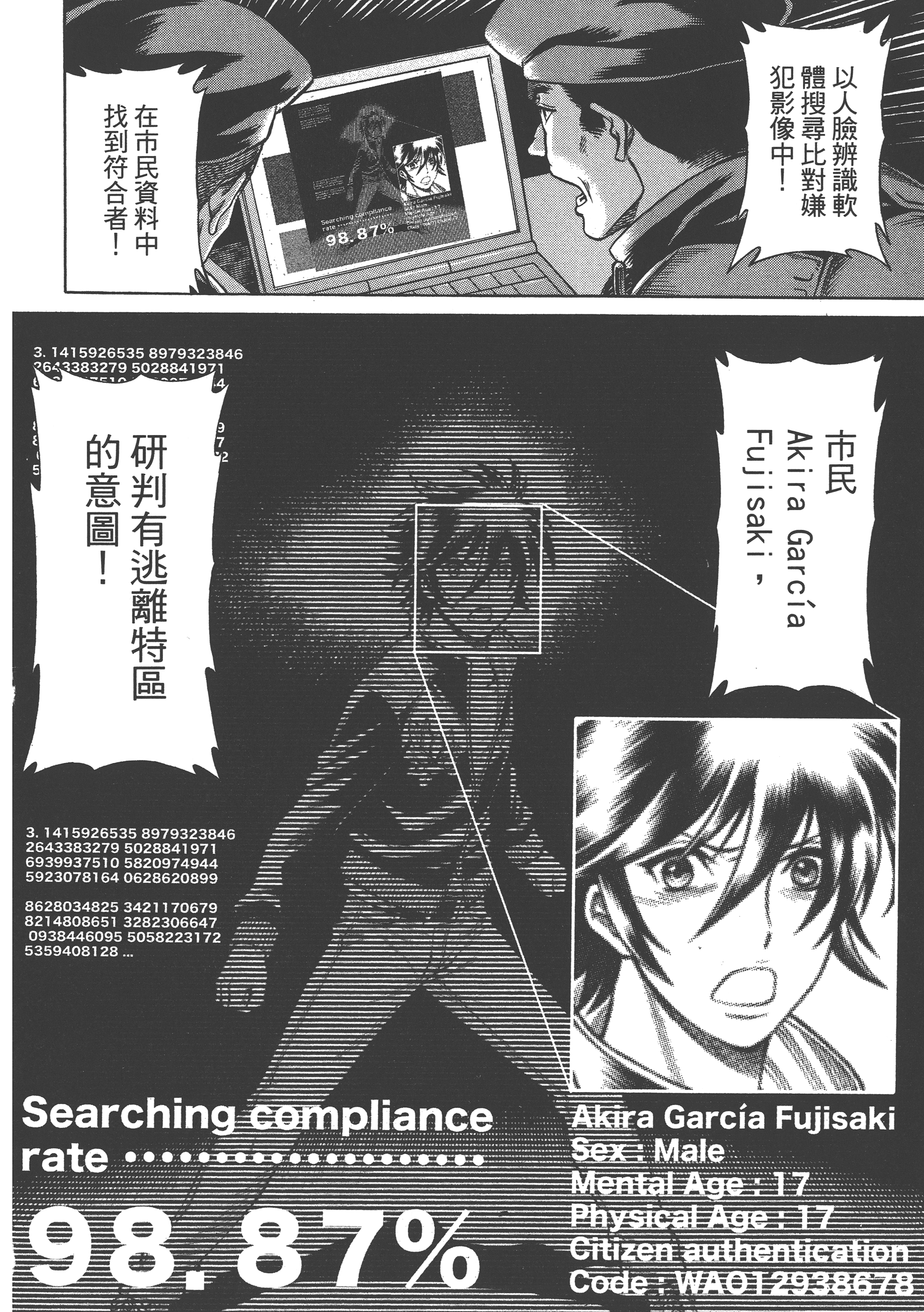 Page 120