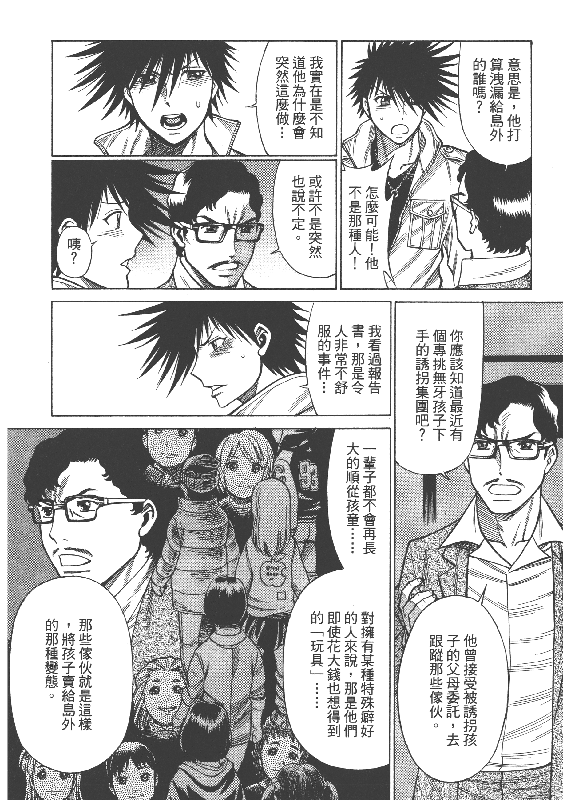 Page 122