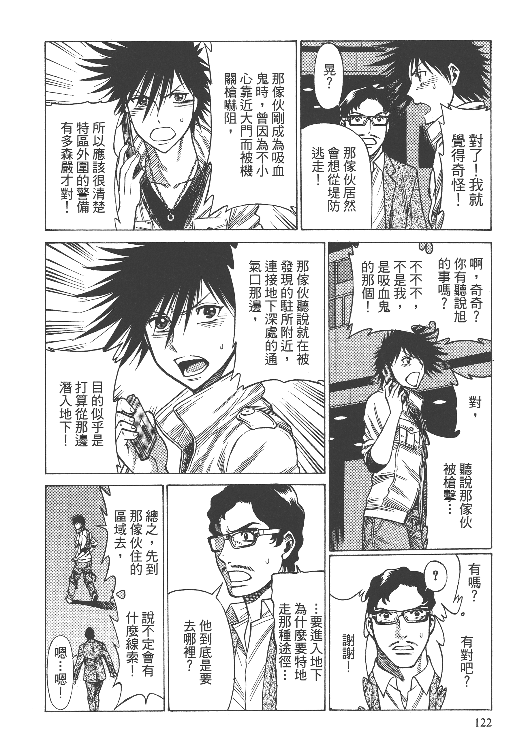 Page 124