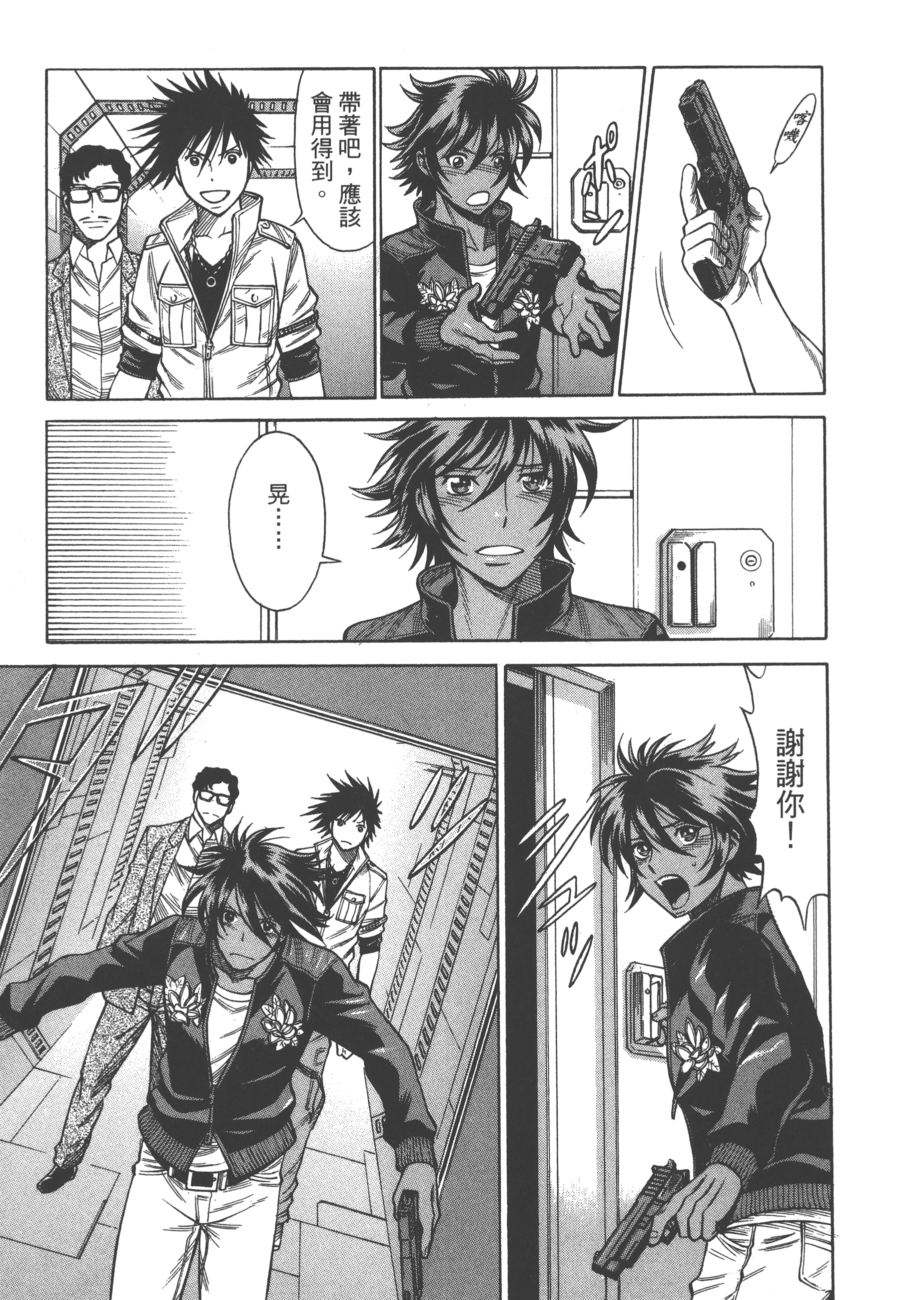Page 137