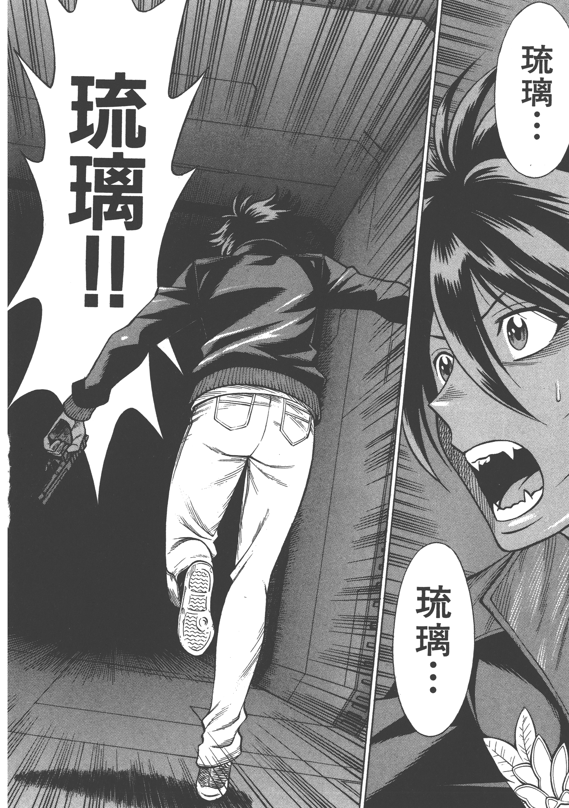 Page 138