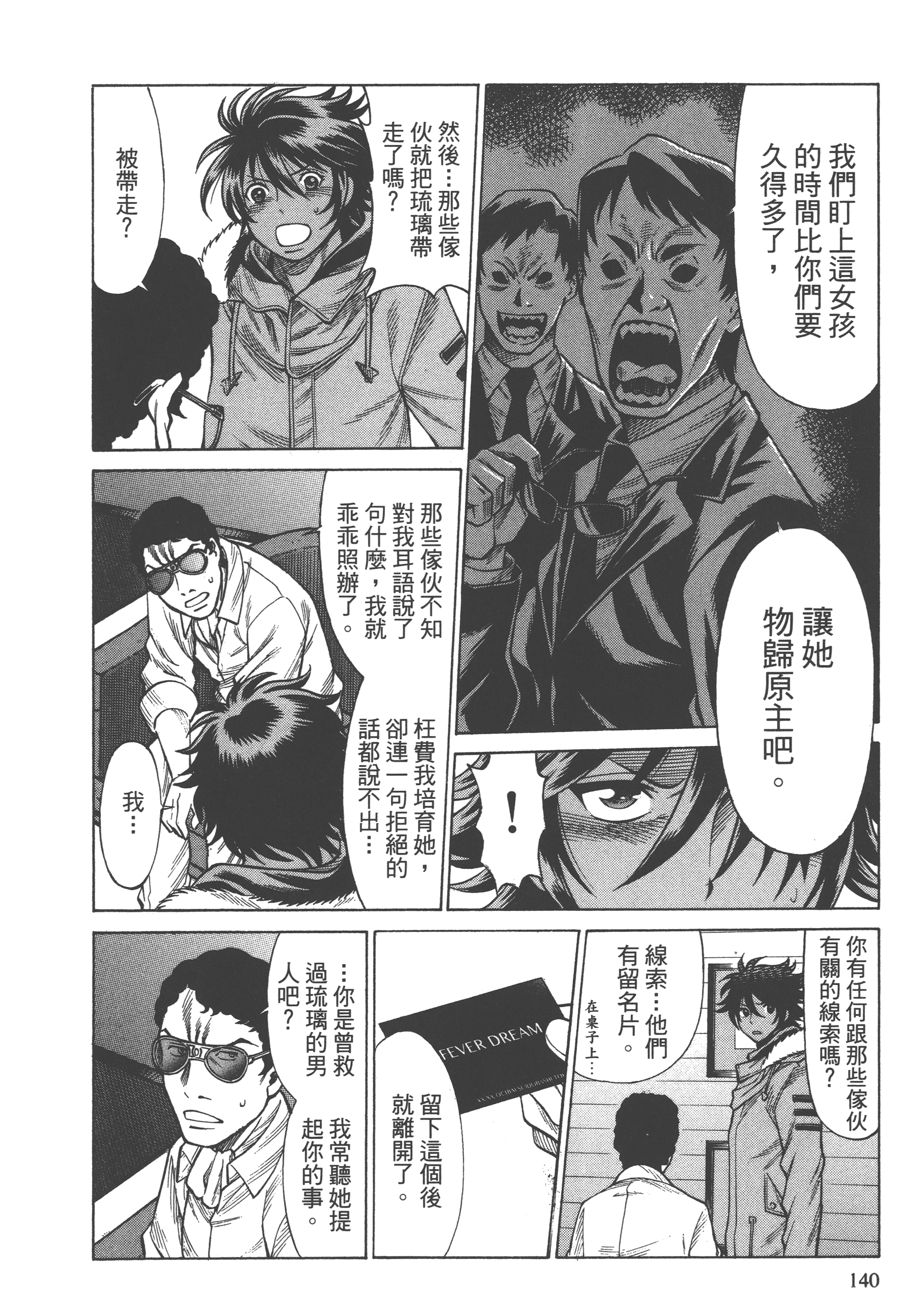 Page 142