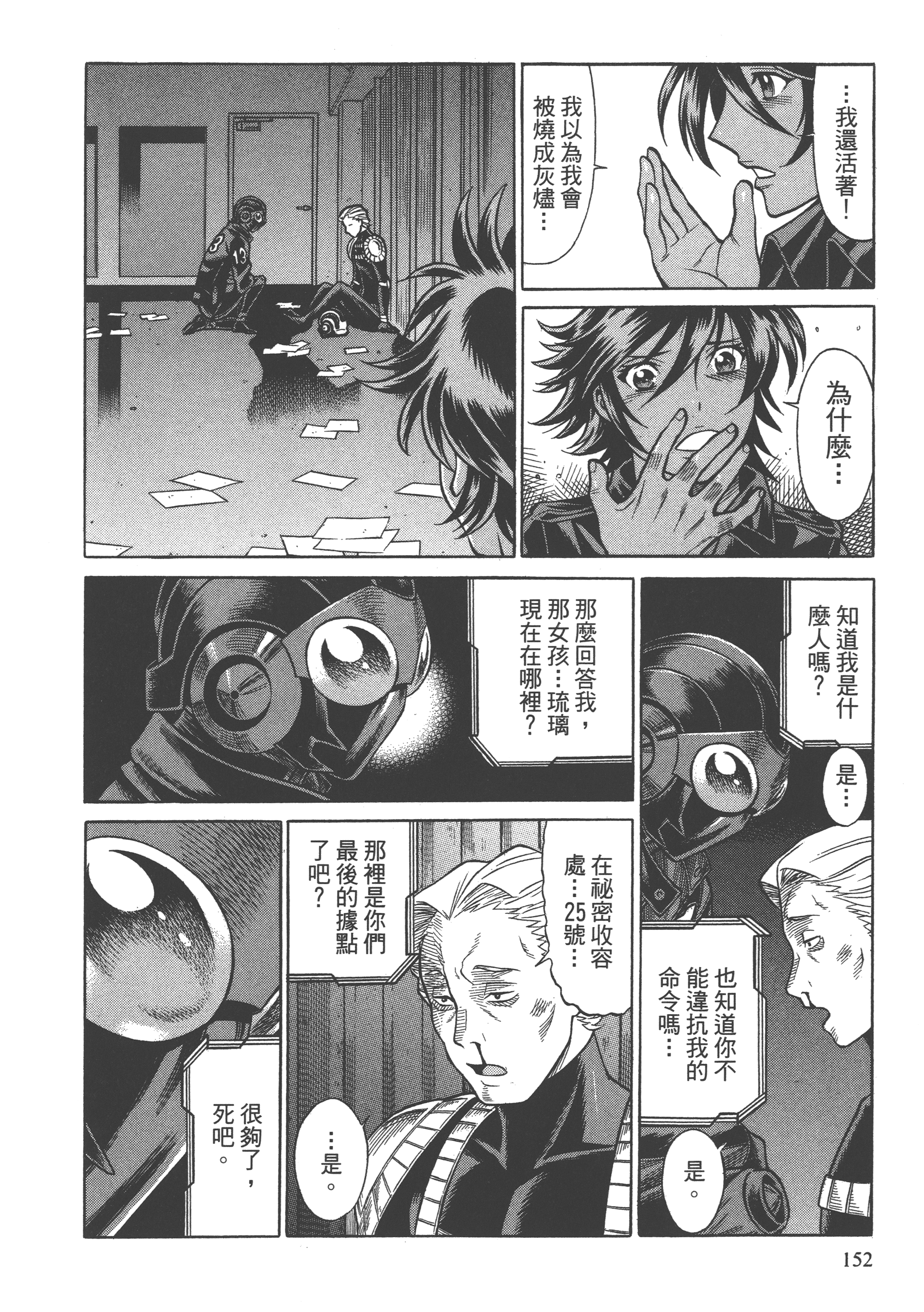 Page 154