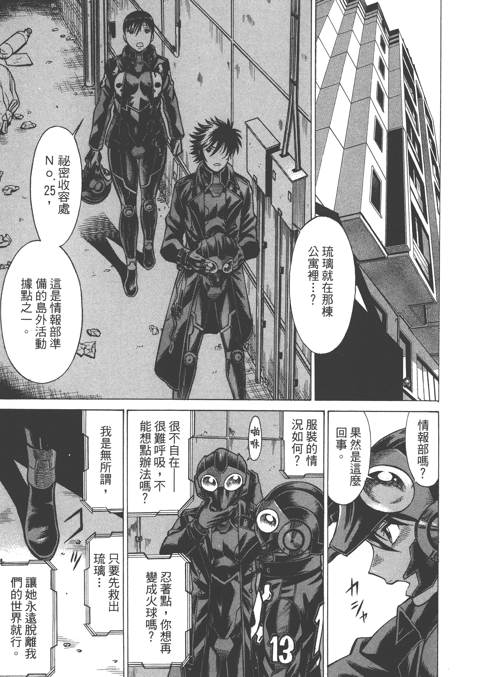 Page 157