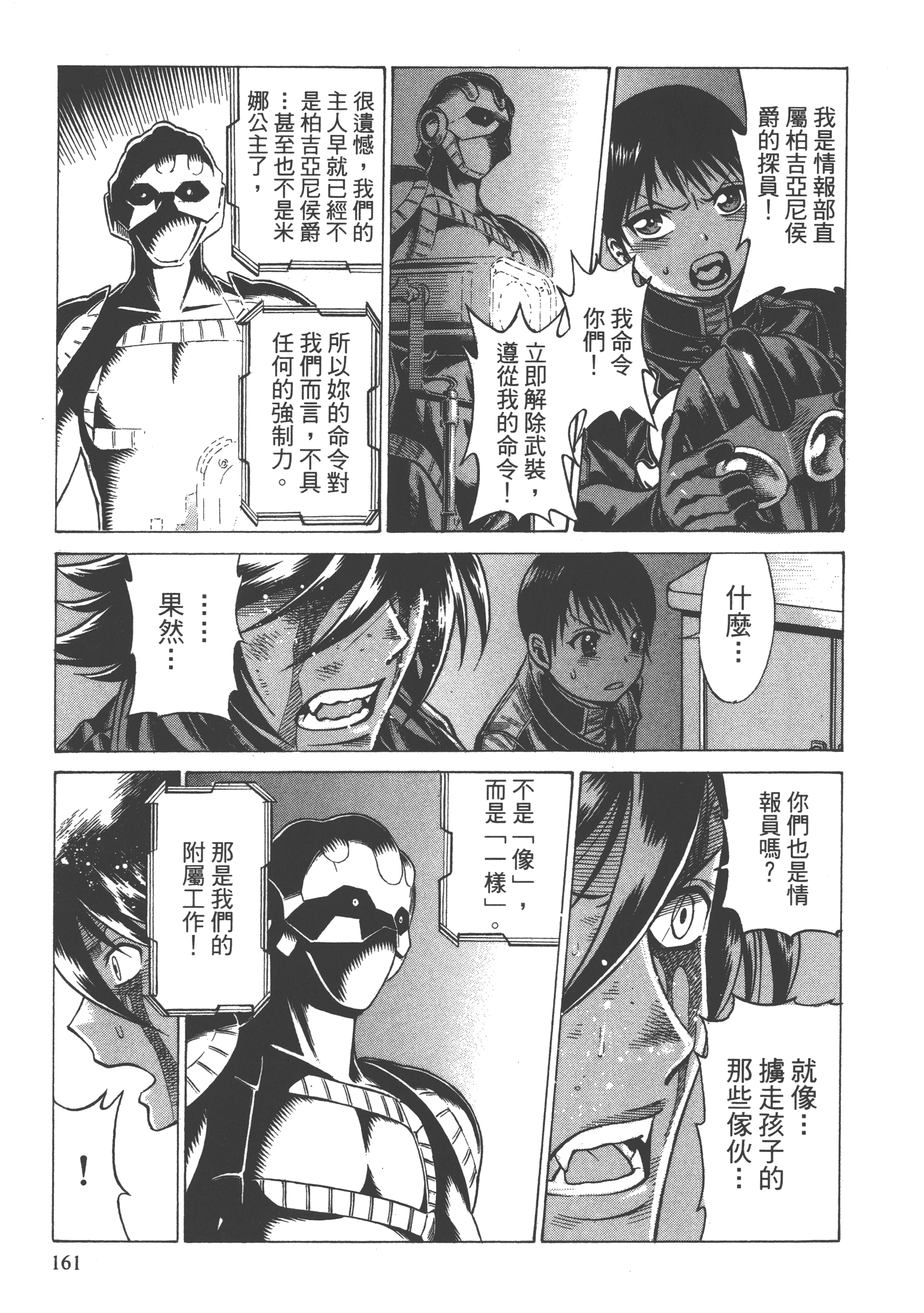 Page 163