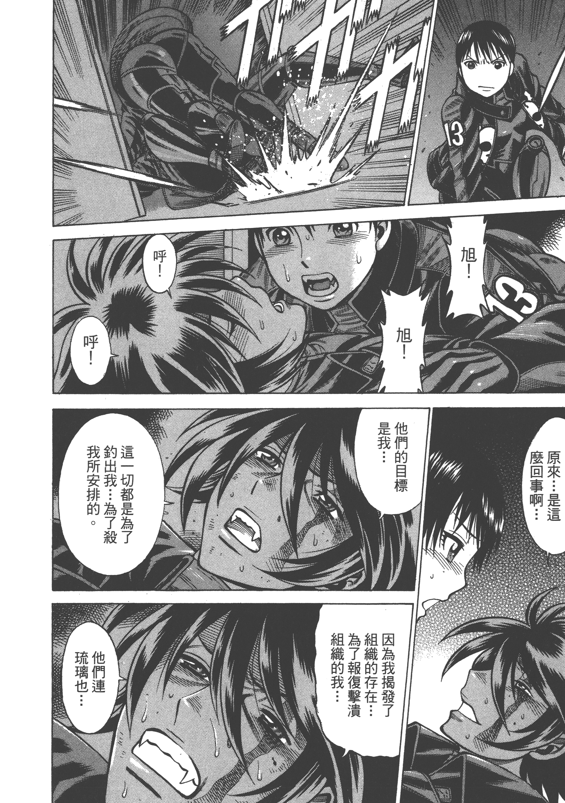 Page 166