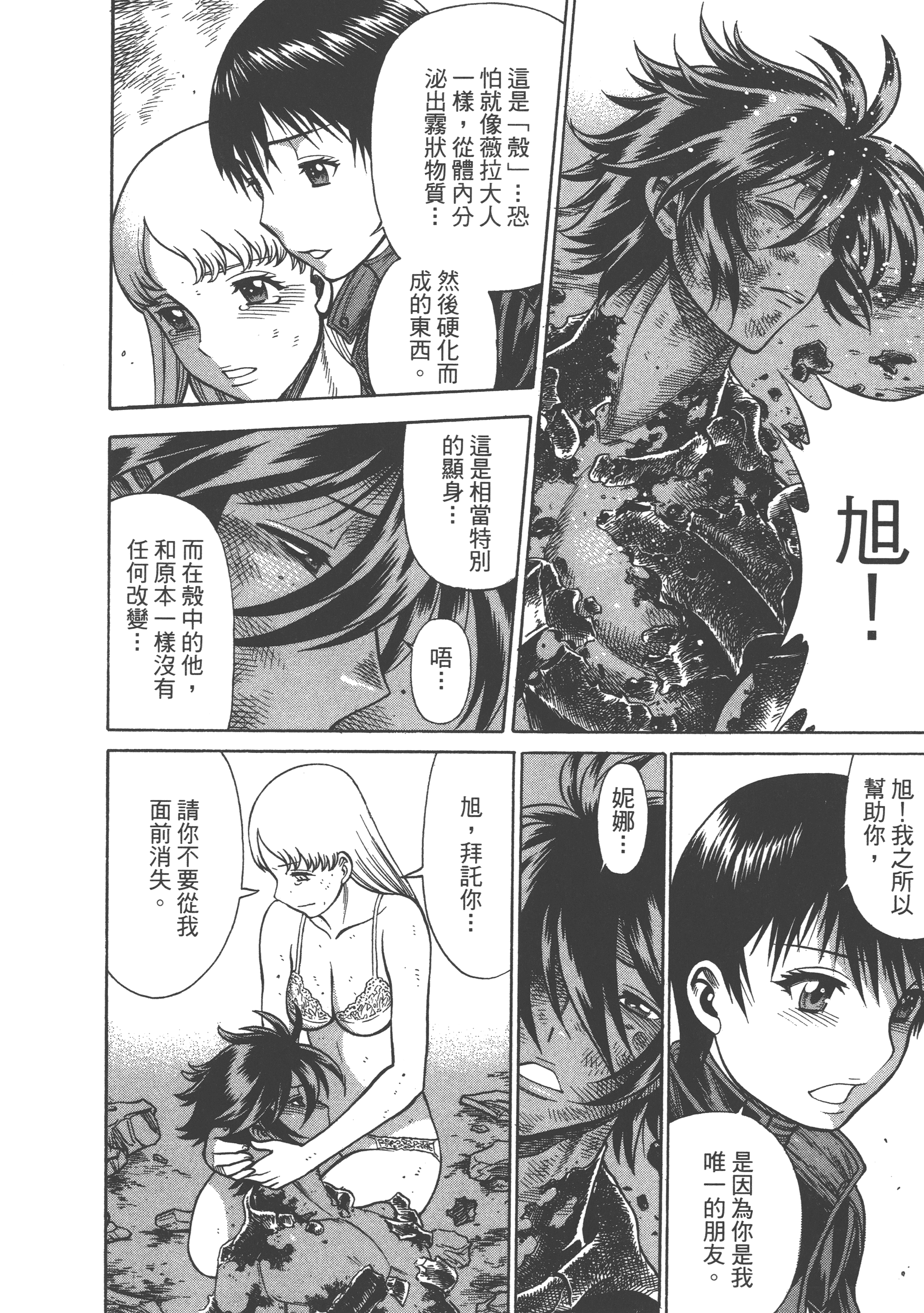 Page 174
