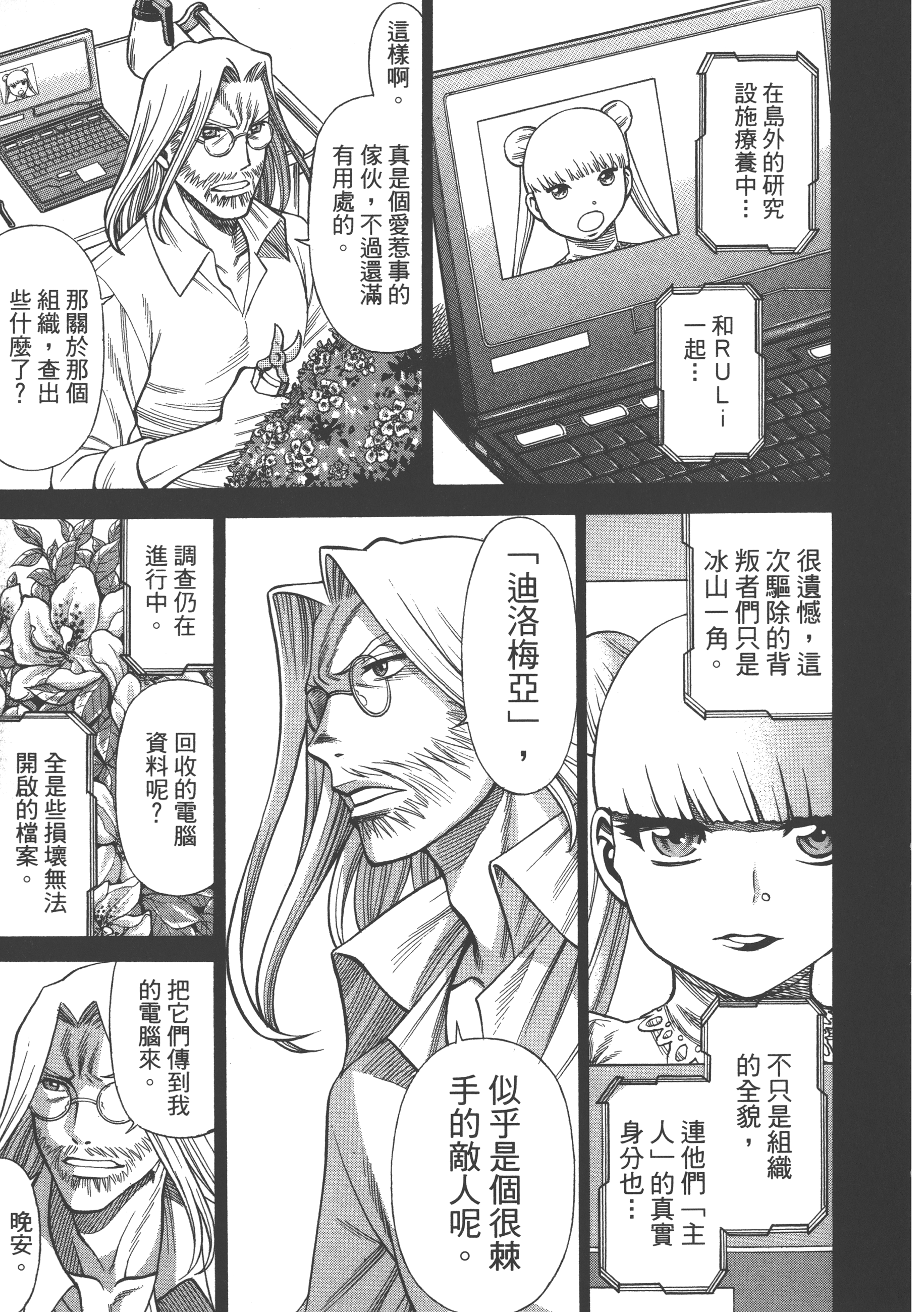 Page 179