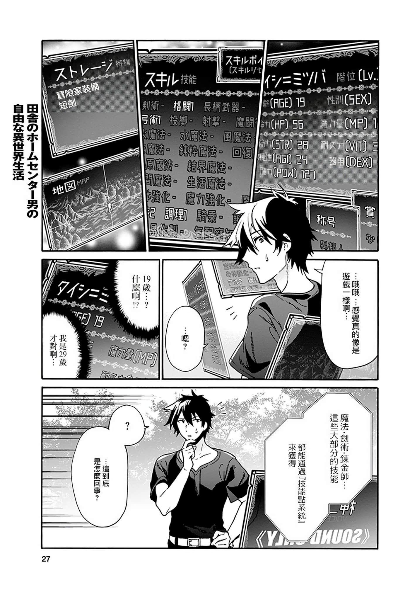 第 19 页