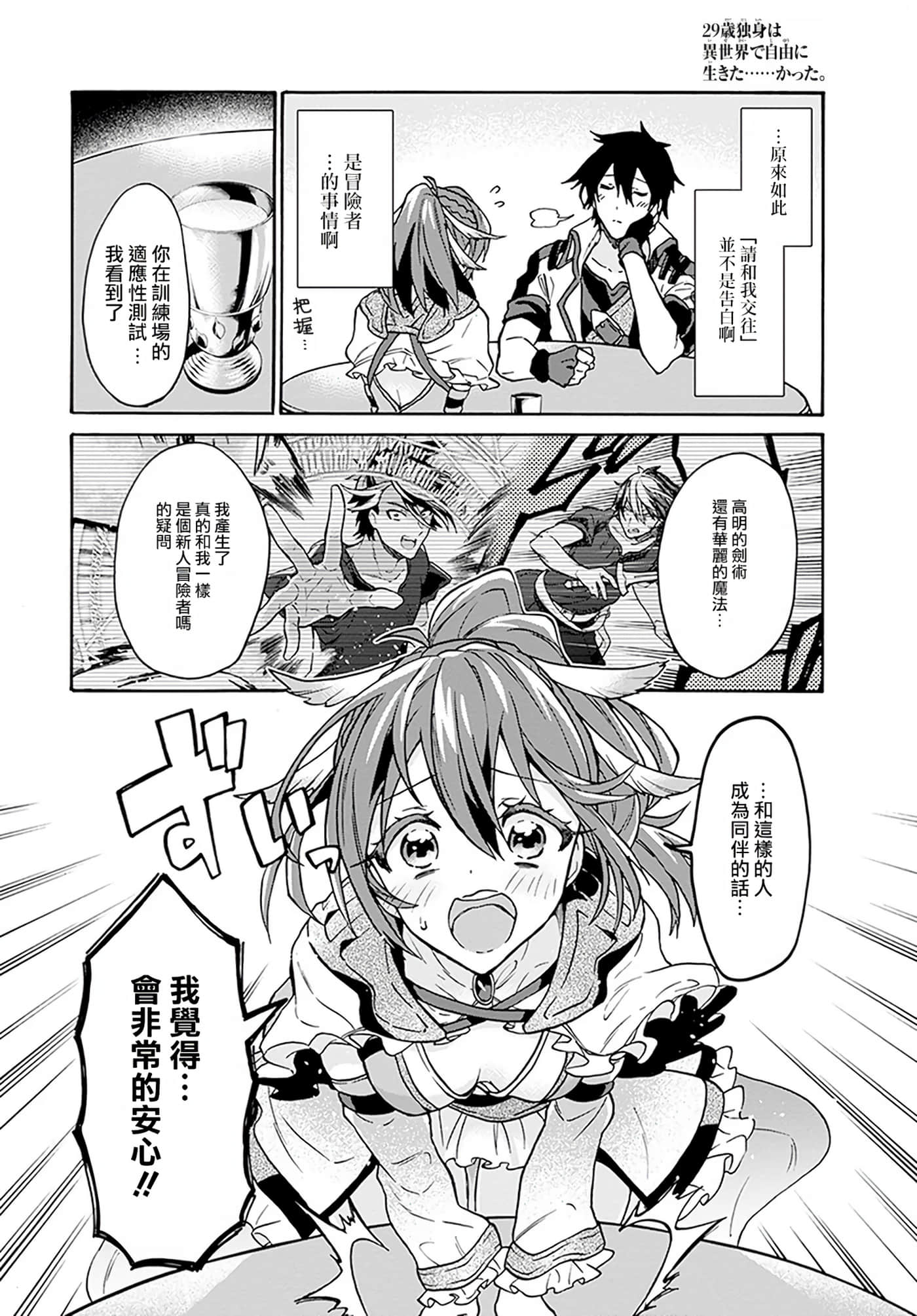 第 76 页