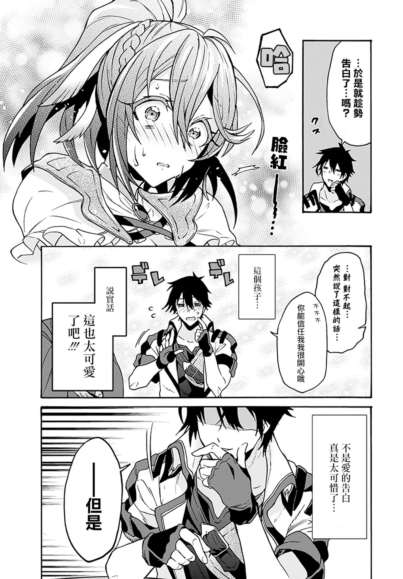 第 77 页