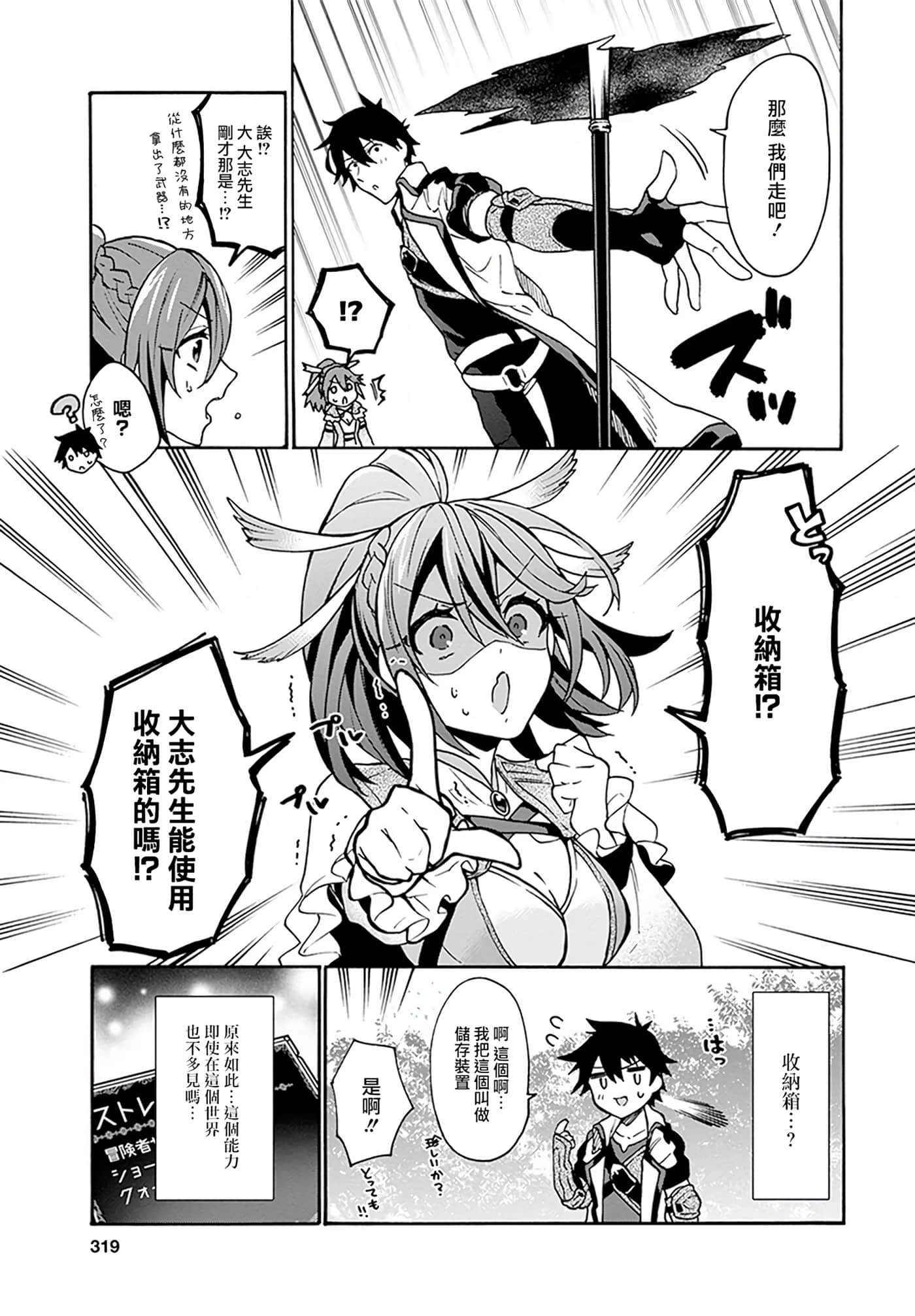 第 87 页
