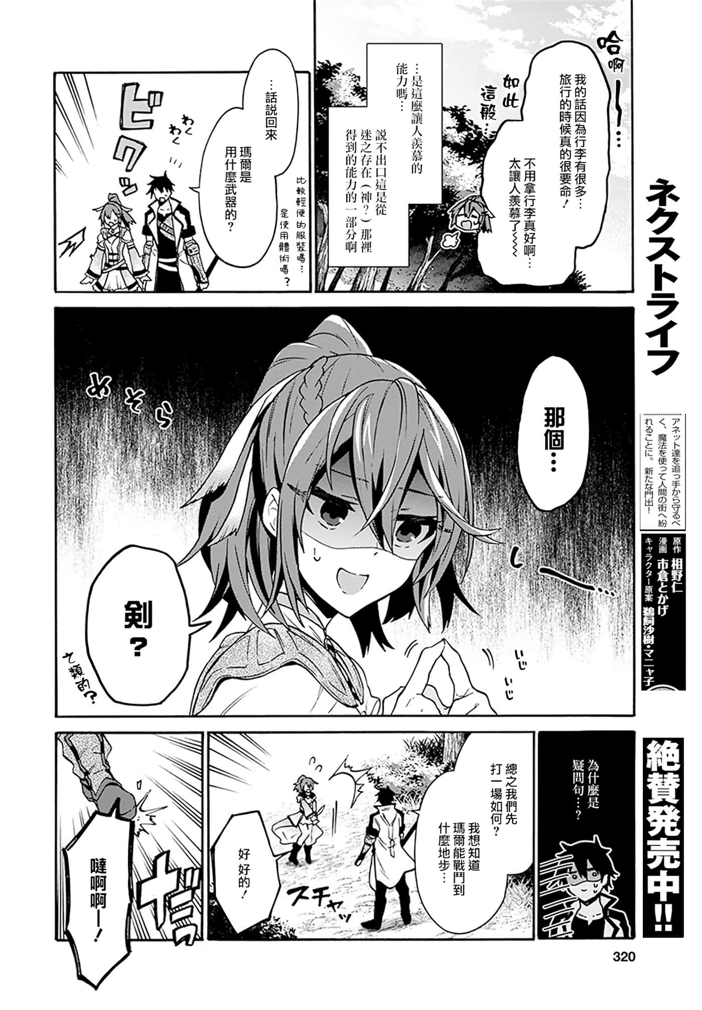 第 88 页