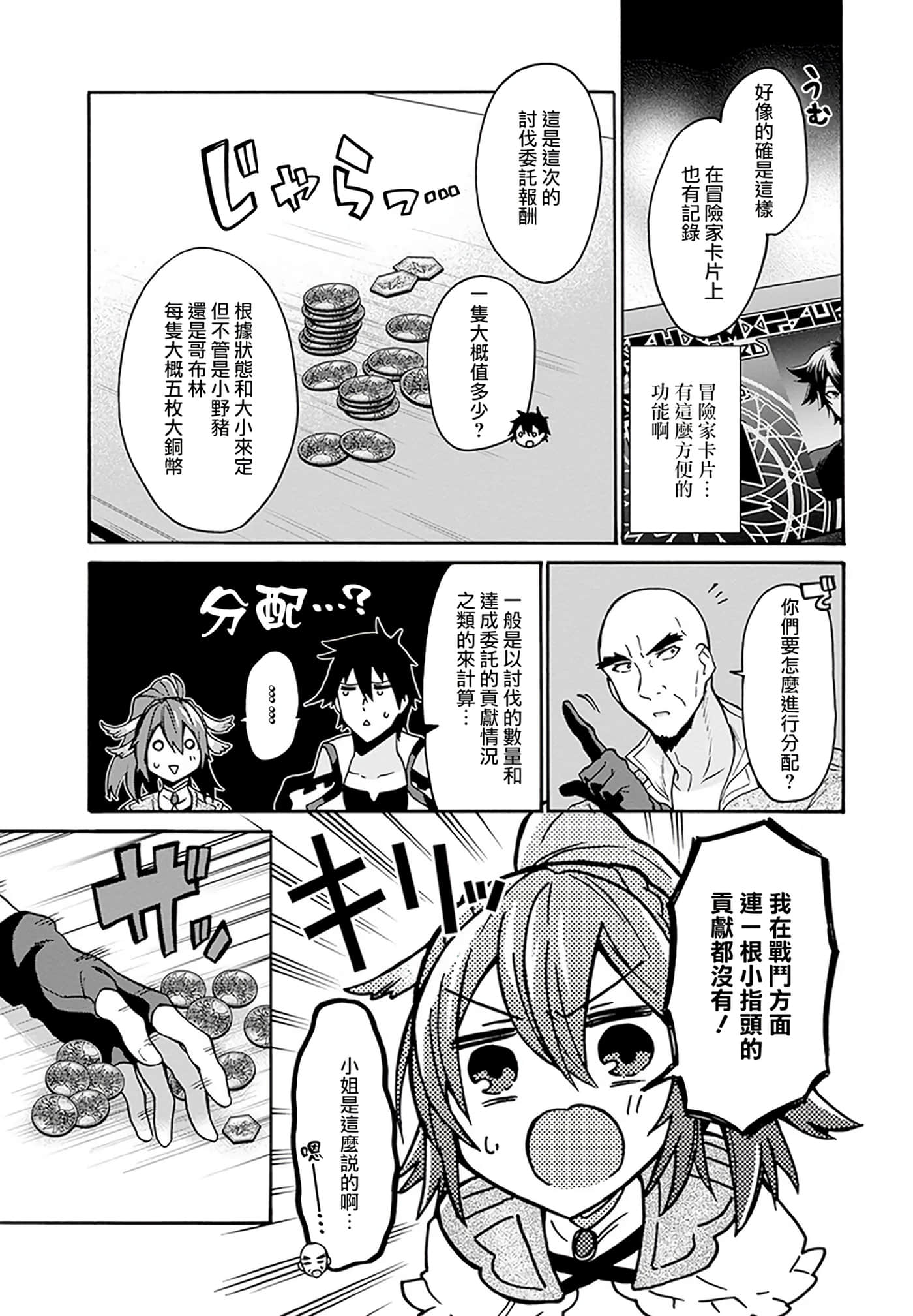 第 112 页