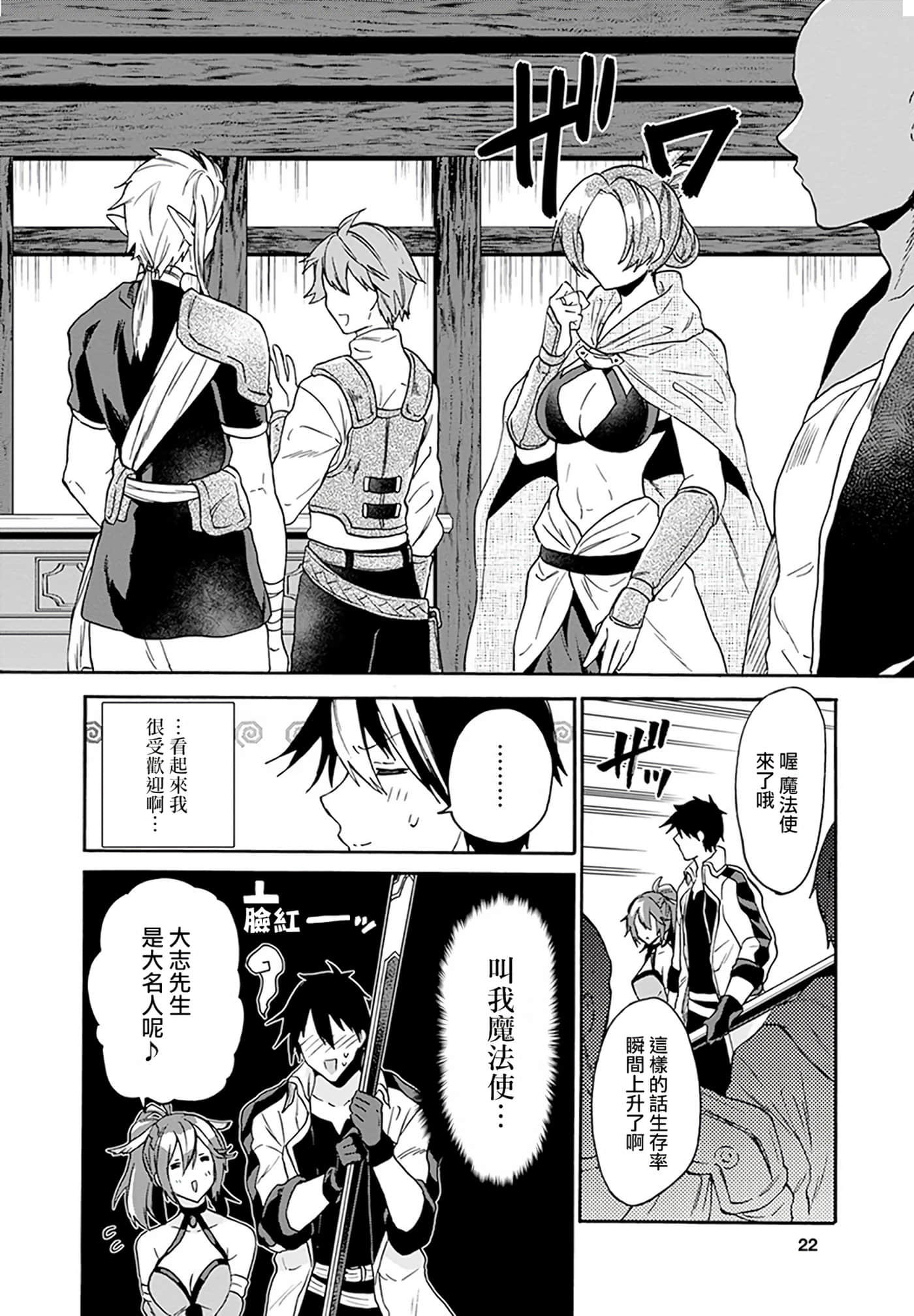 第 8 页