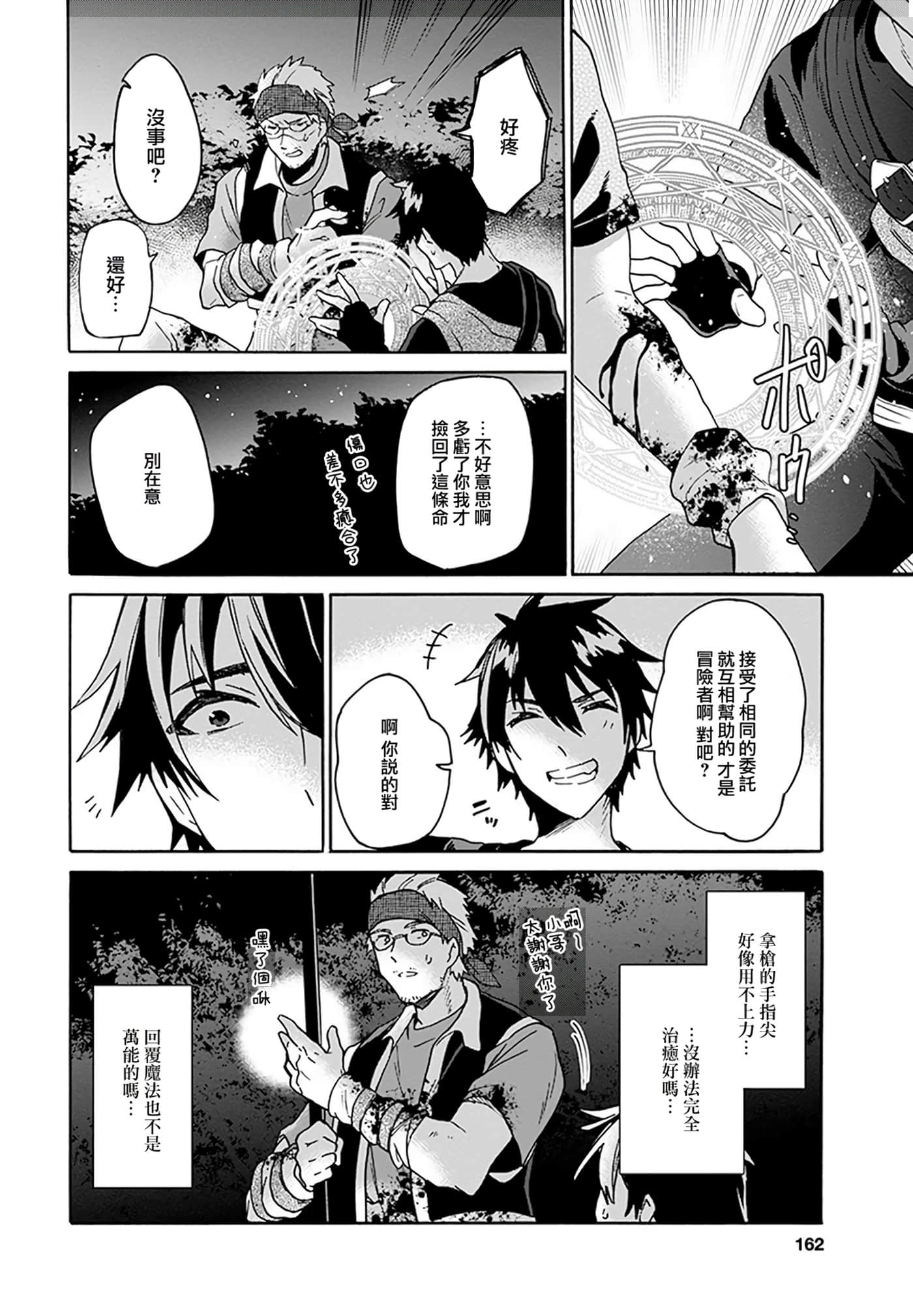 第 68 页