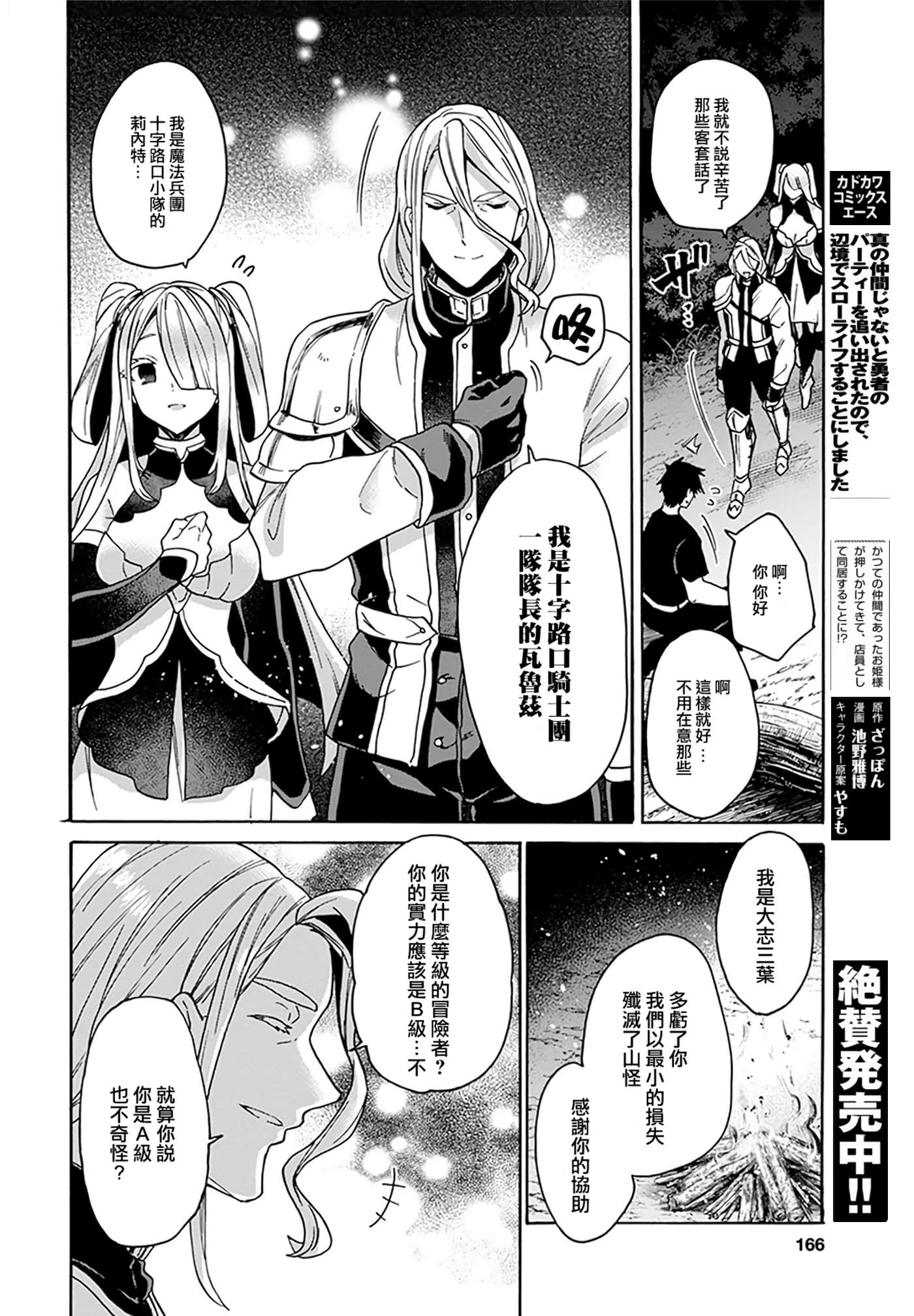 第 72 页
