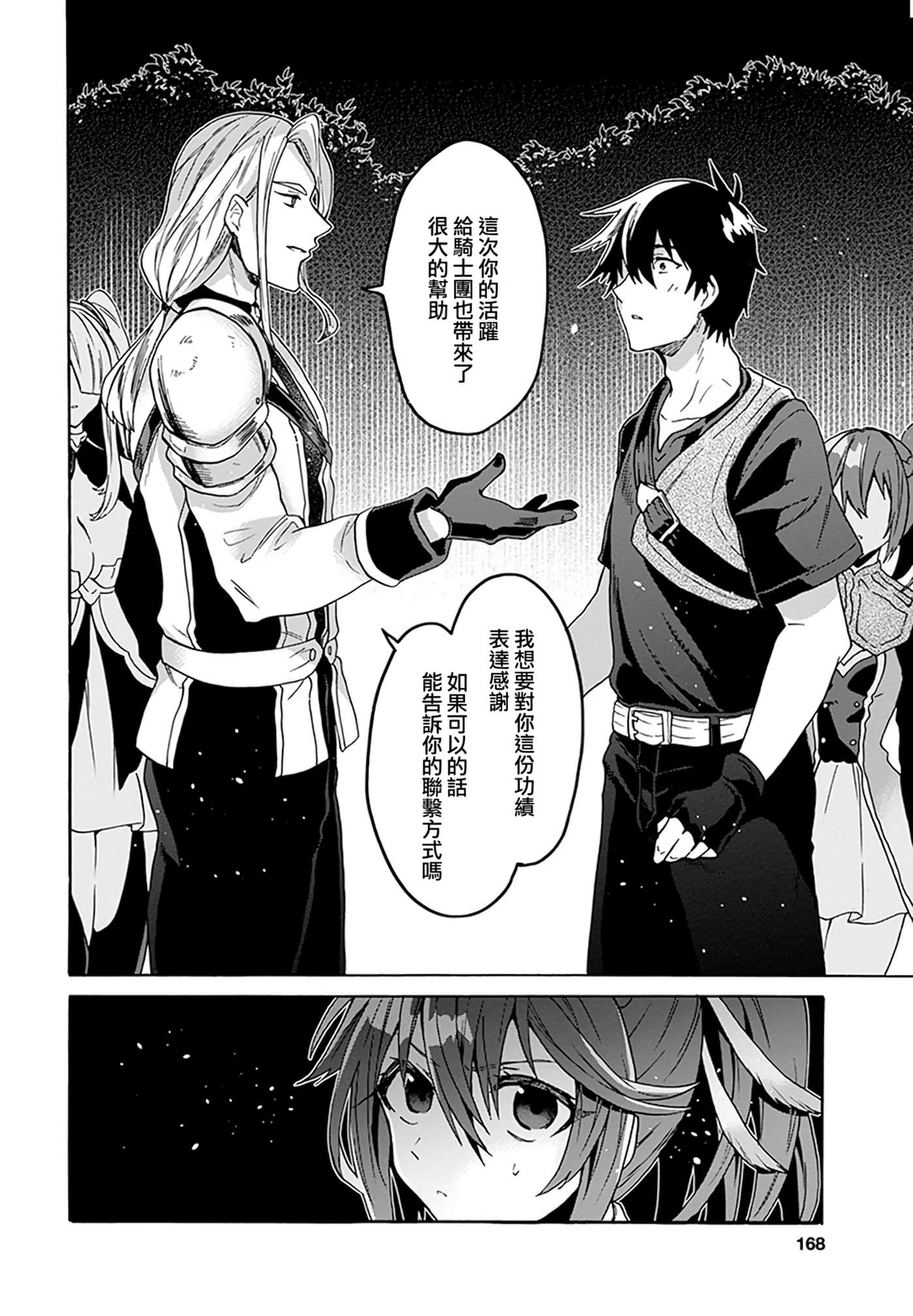 第 74 页