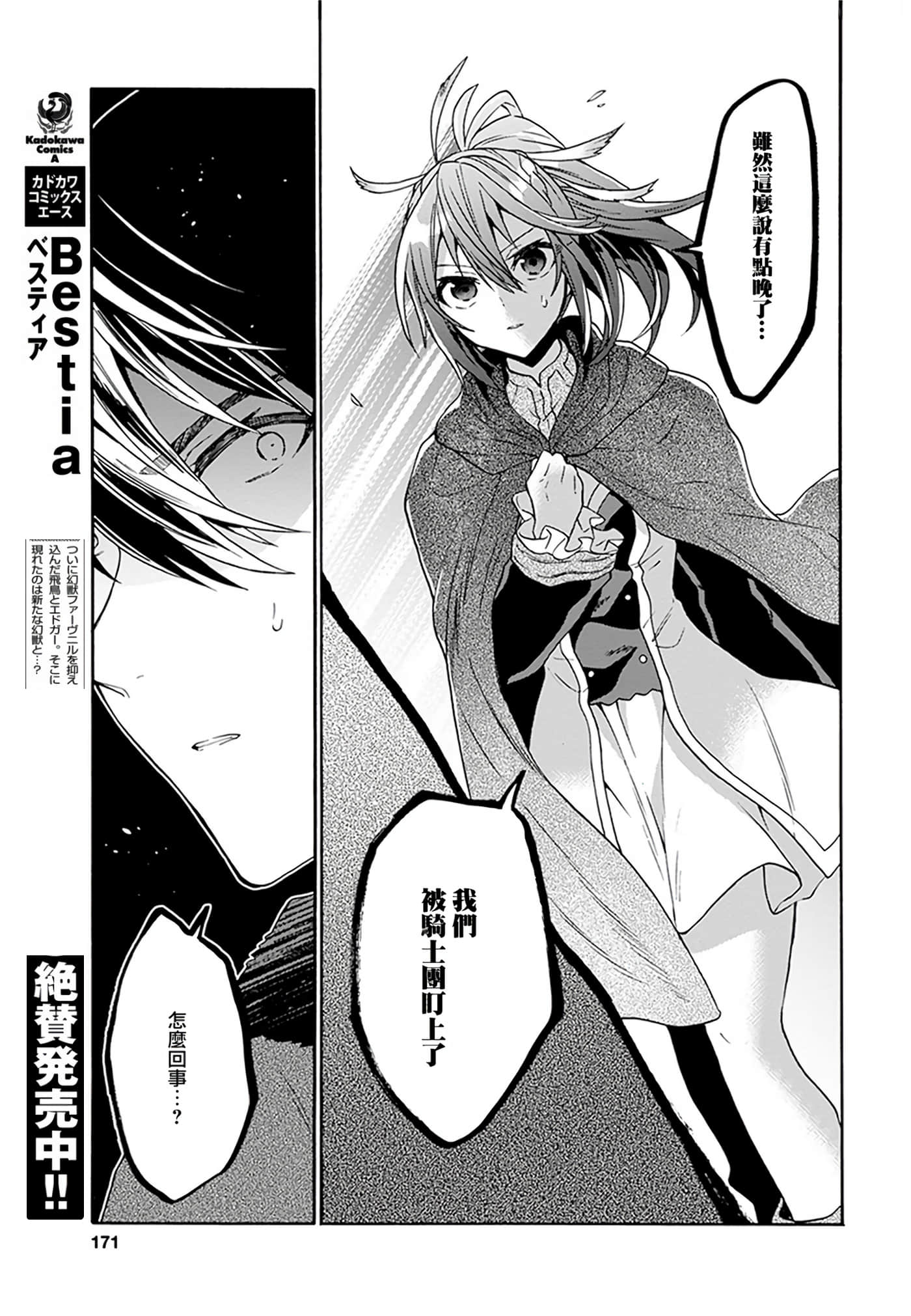 第 77 页