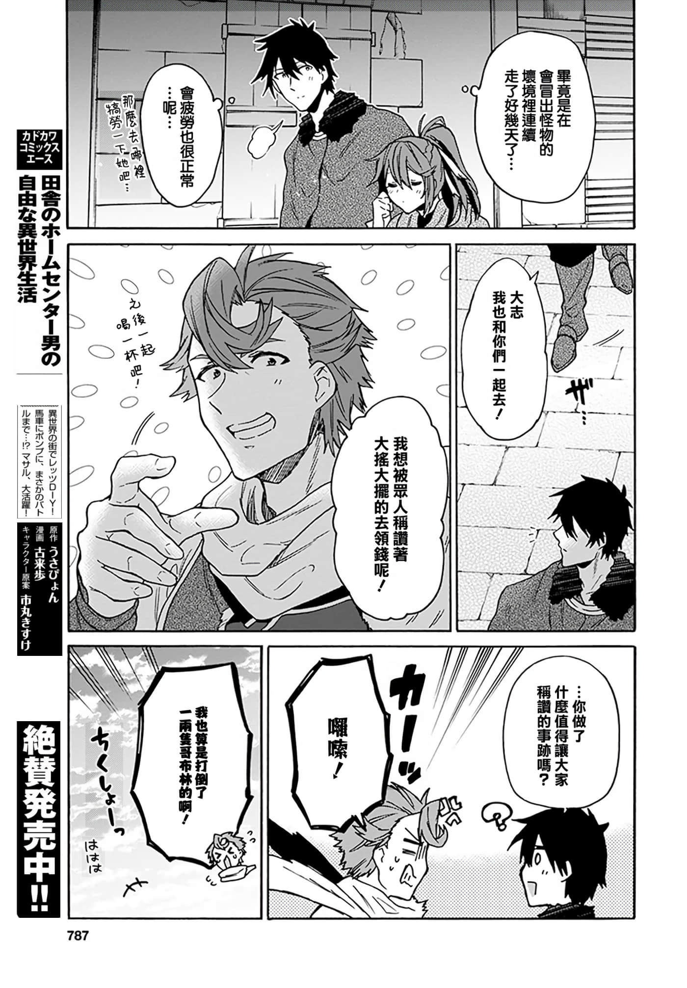 第 86 页