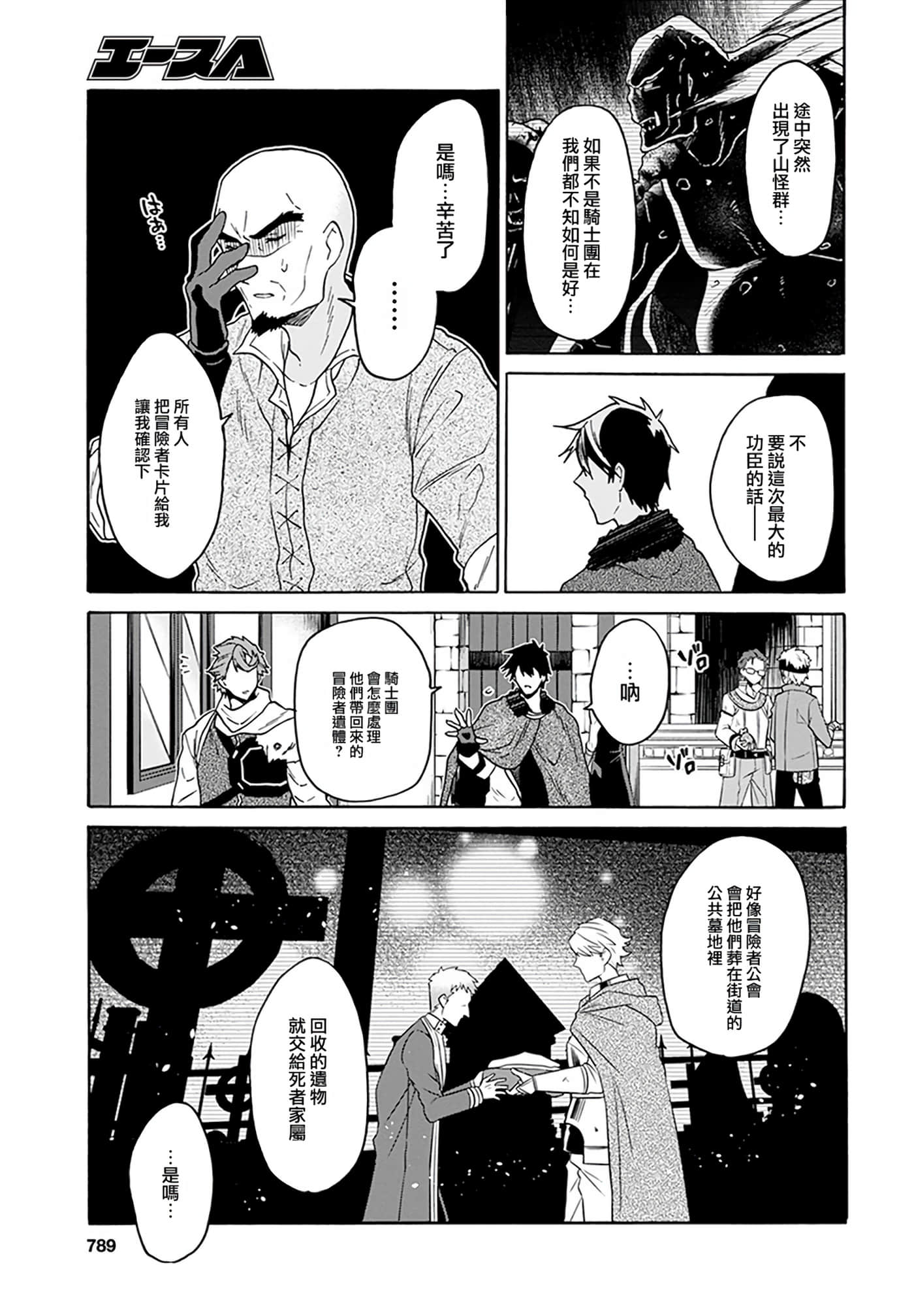 第 88 页