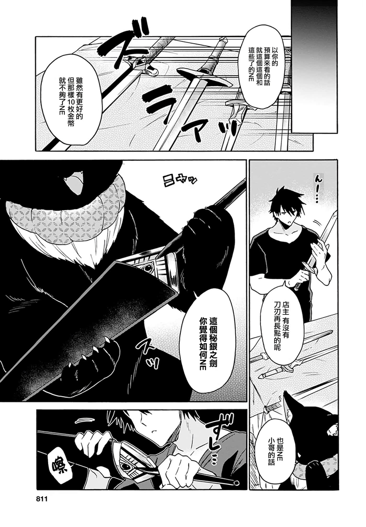 第 111 页
