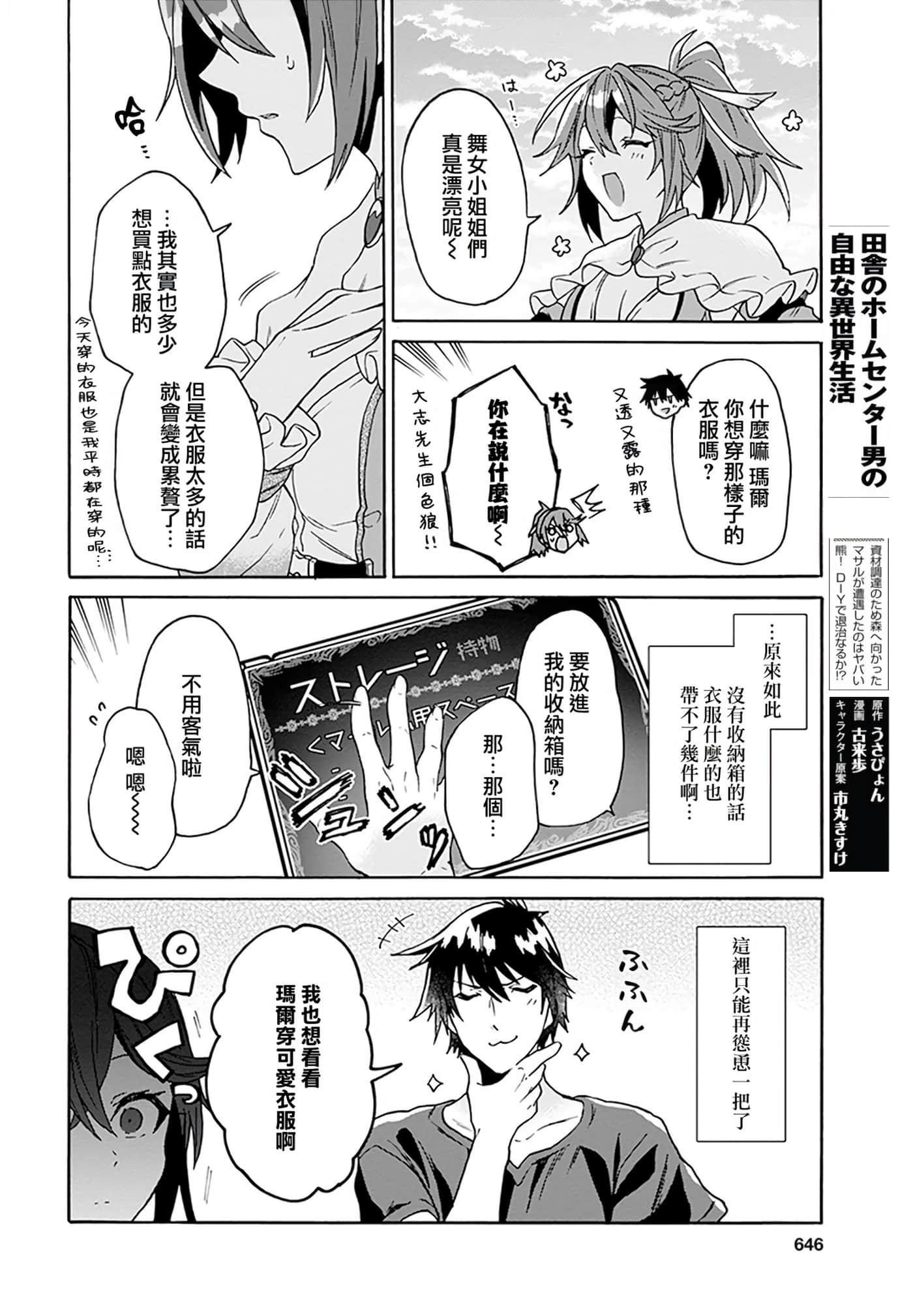 第 121 页