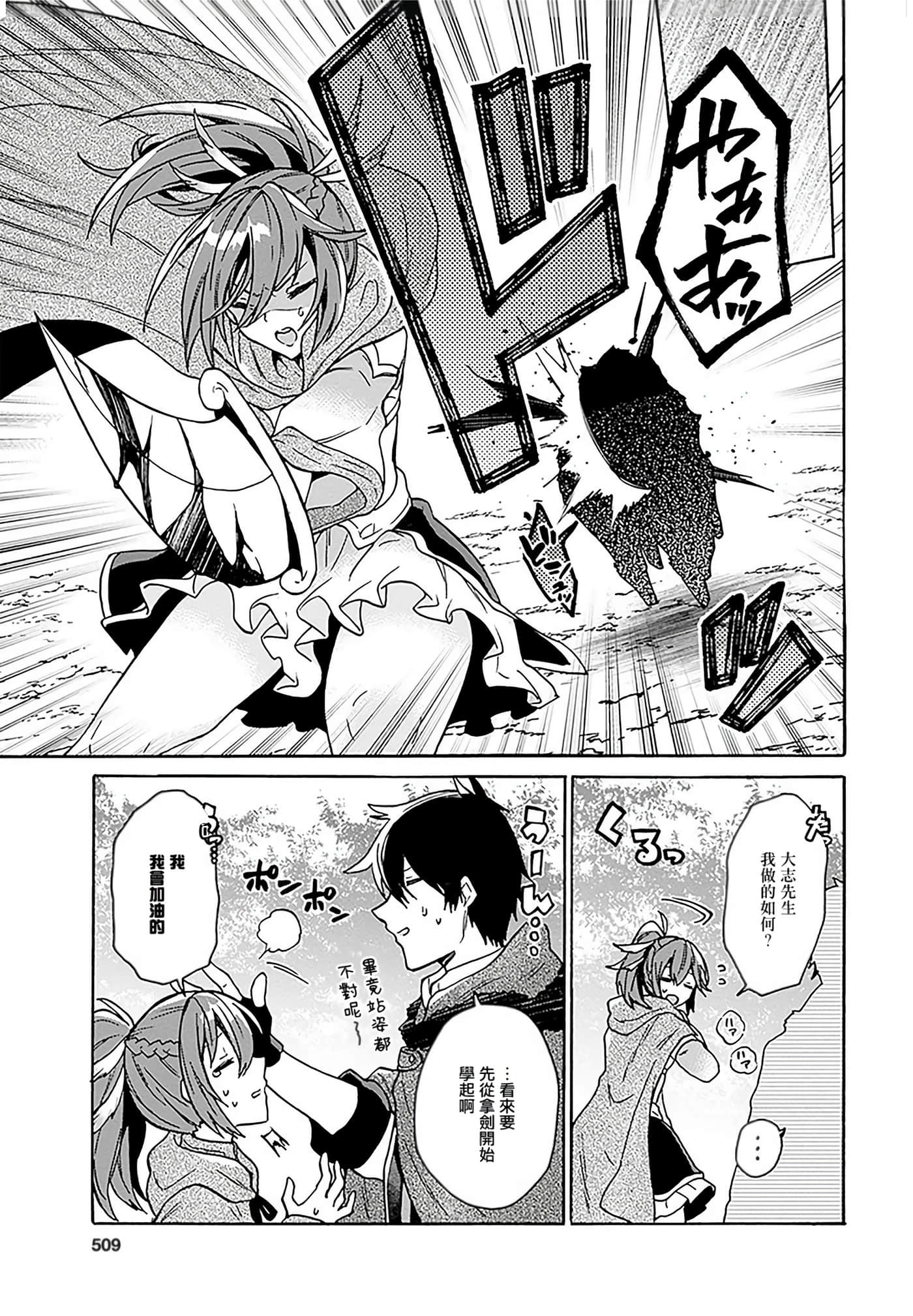 第 29 页