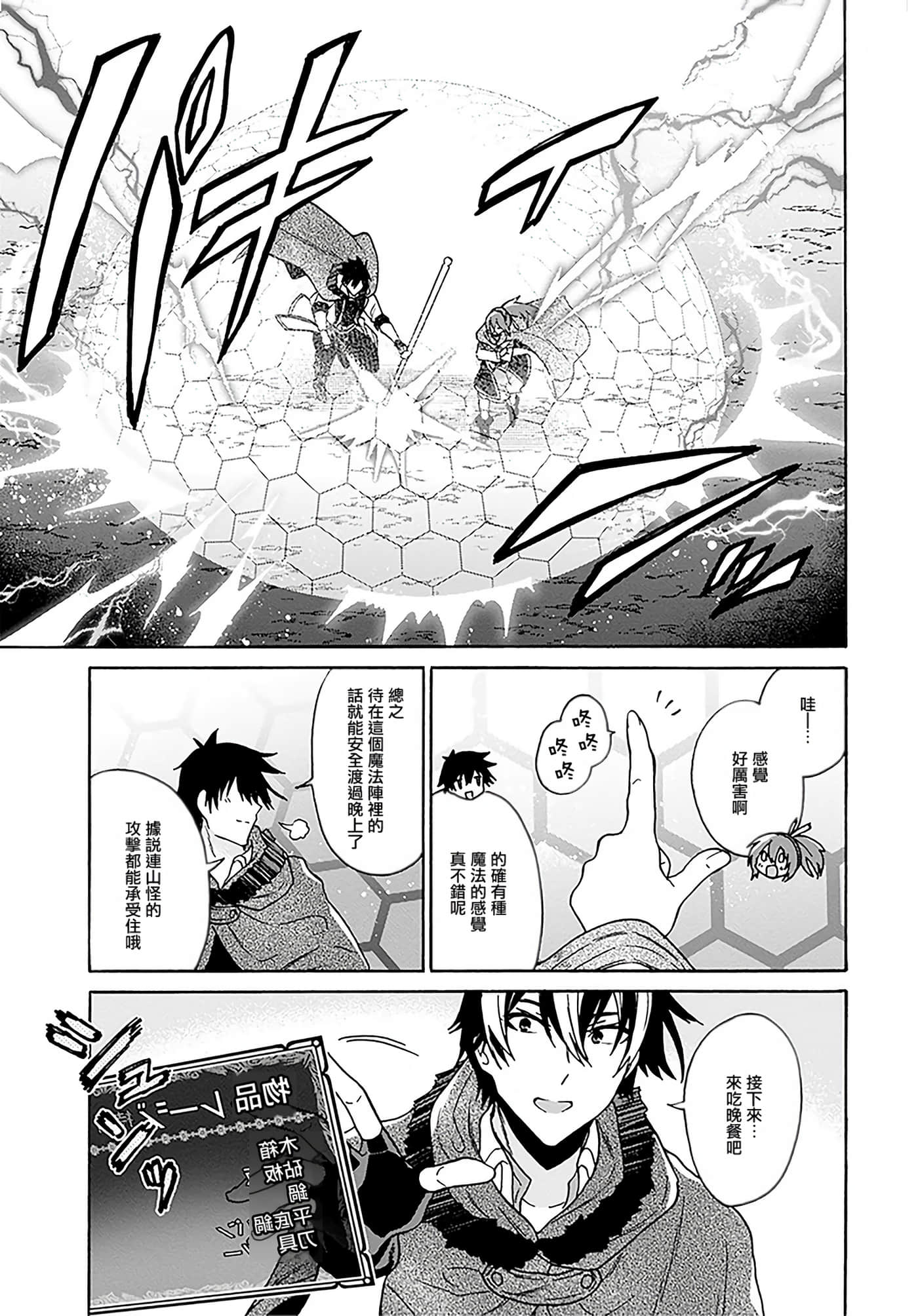第 33 页