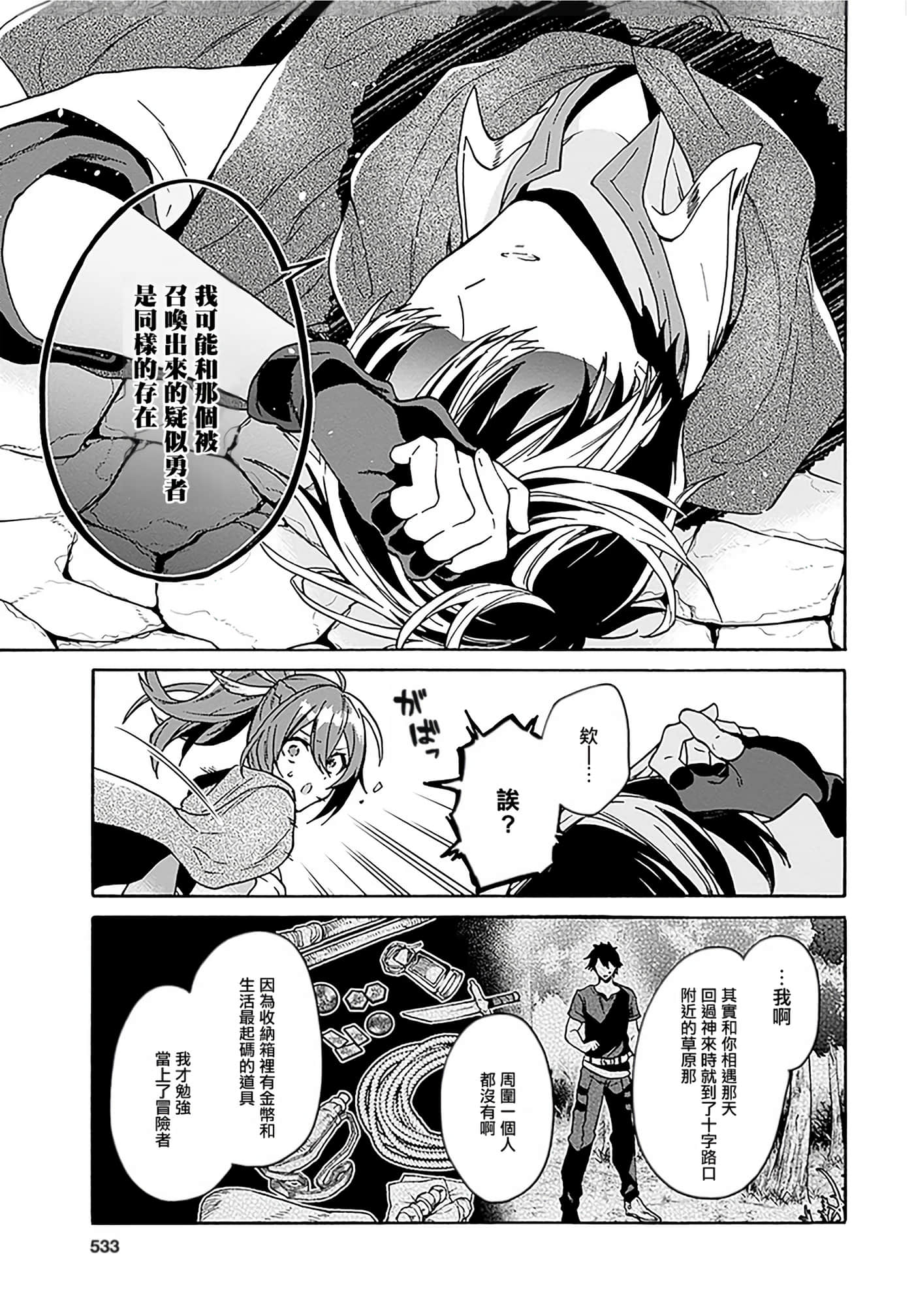第 53 页