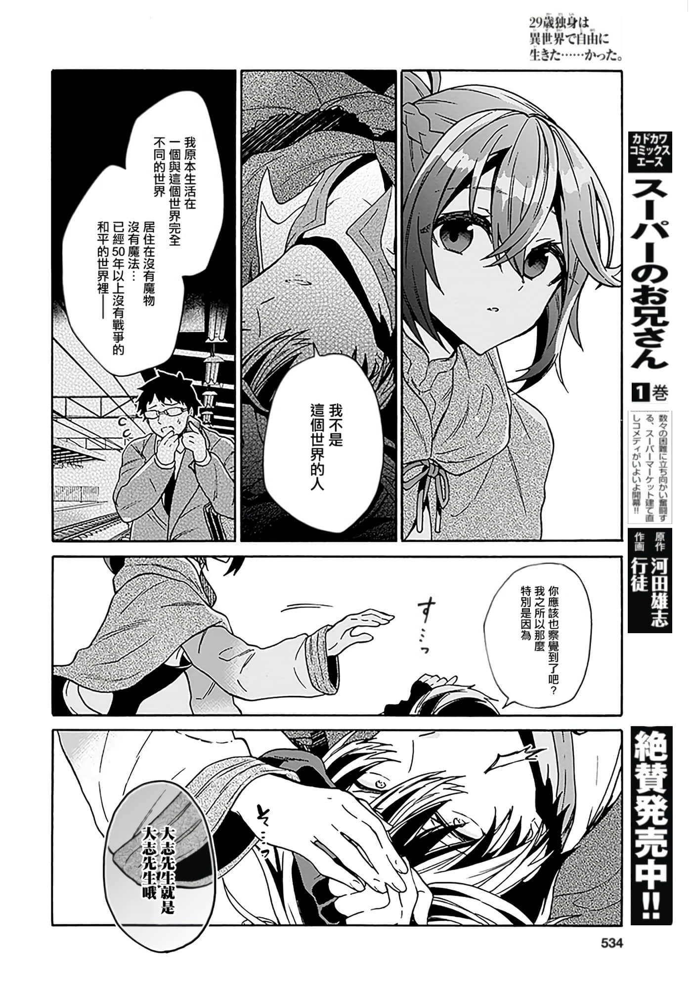 第 54 页