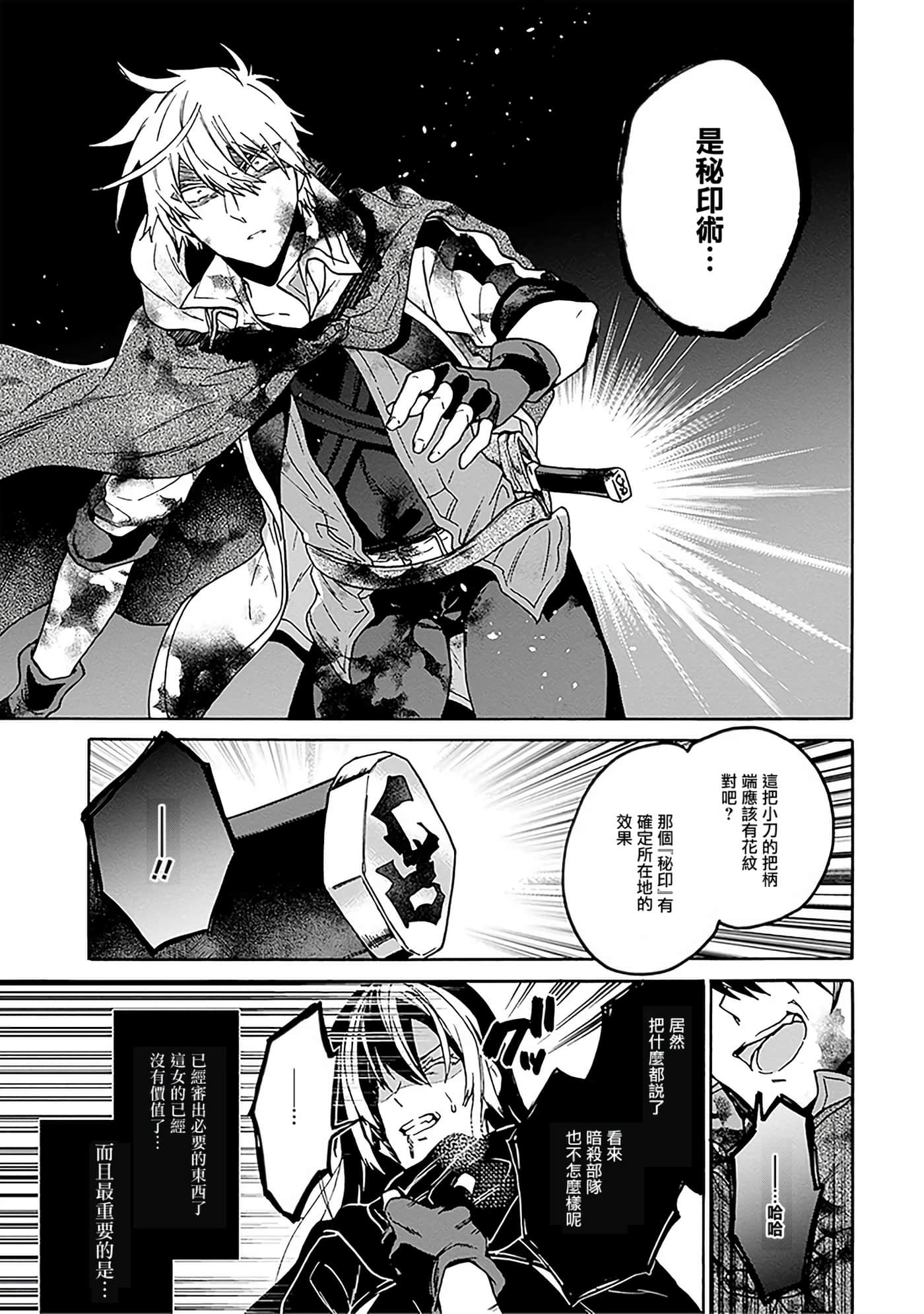 第 88 页