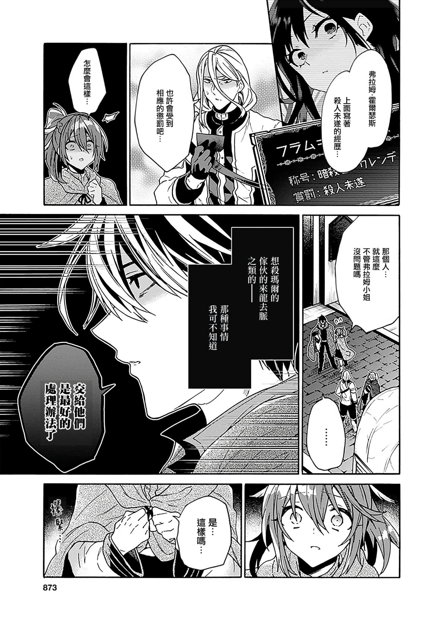 第 112 页